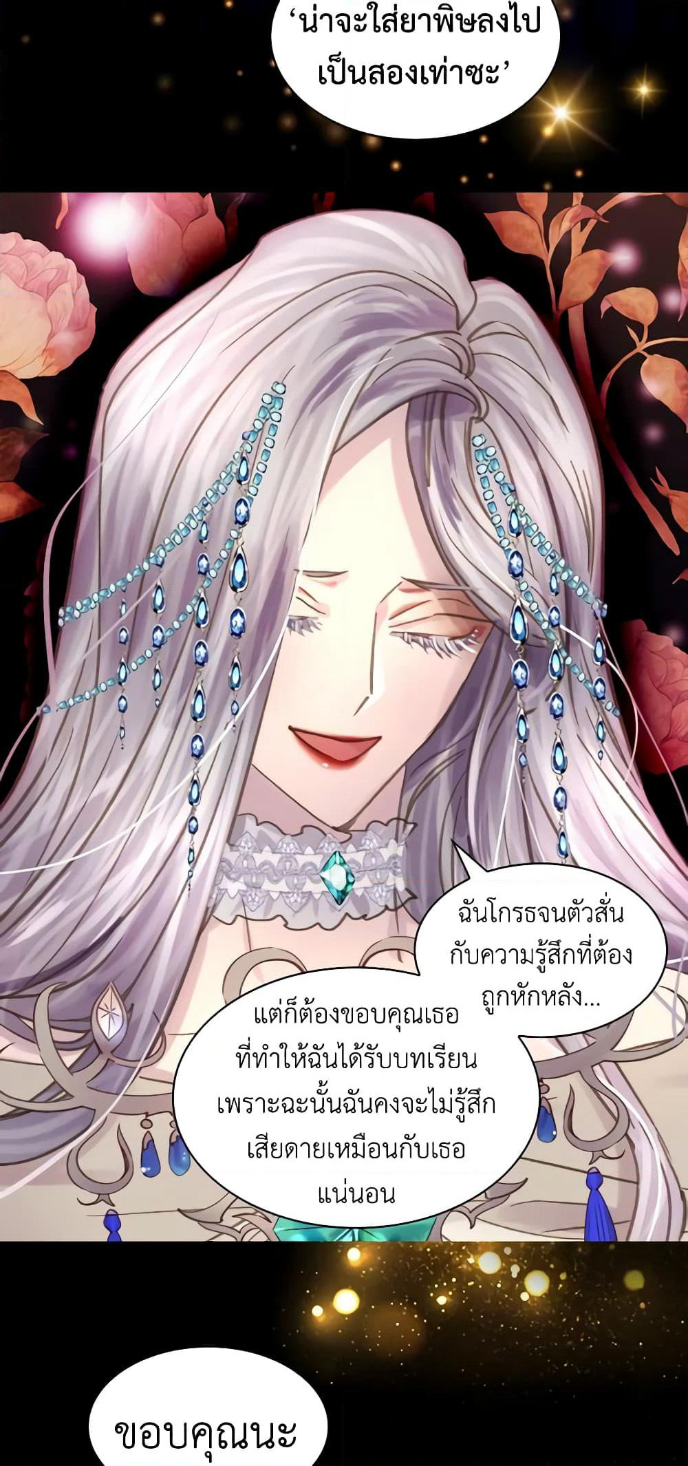 The Lady’s Law of Survival page 7