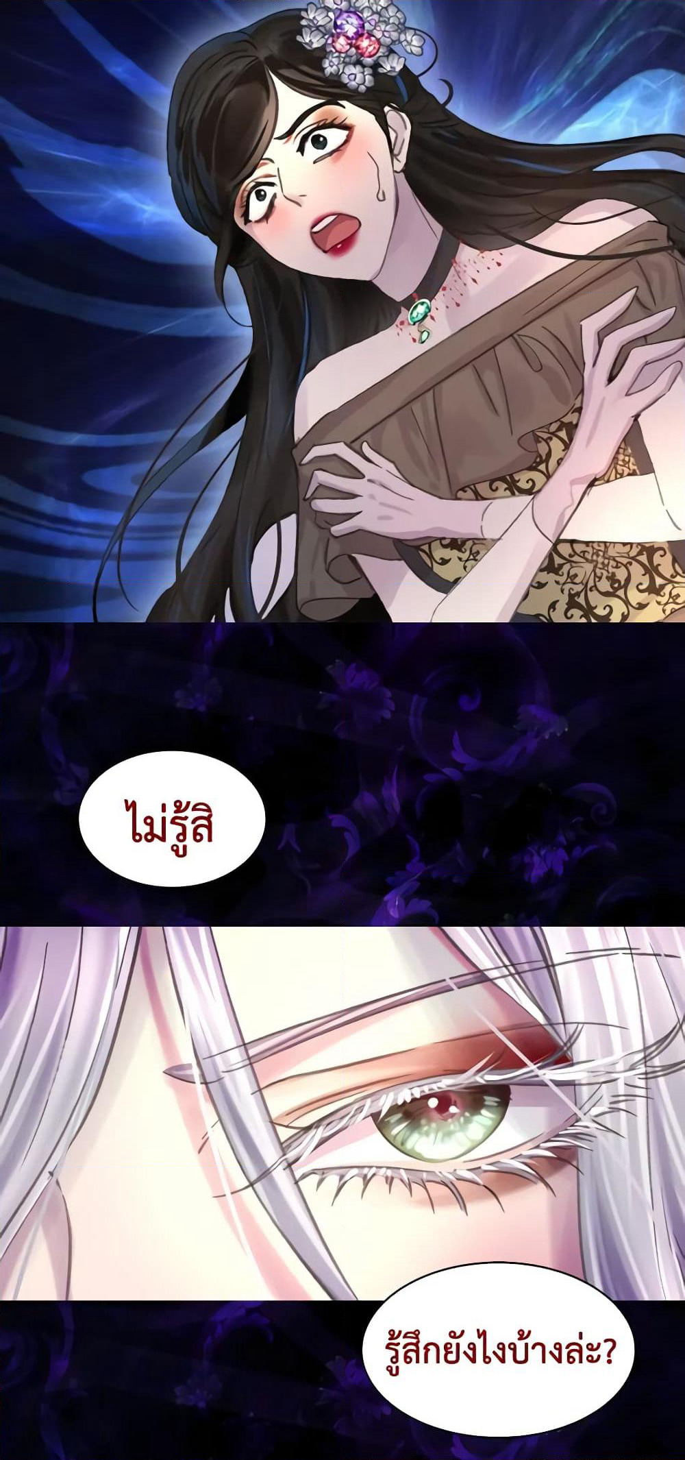 The Lady’s Law of Survival page 11