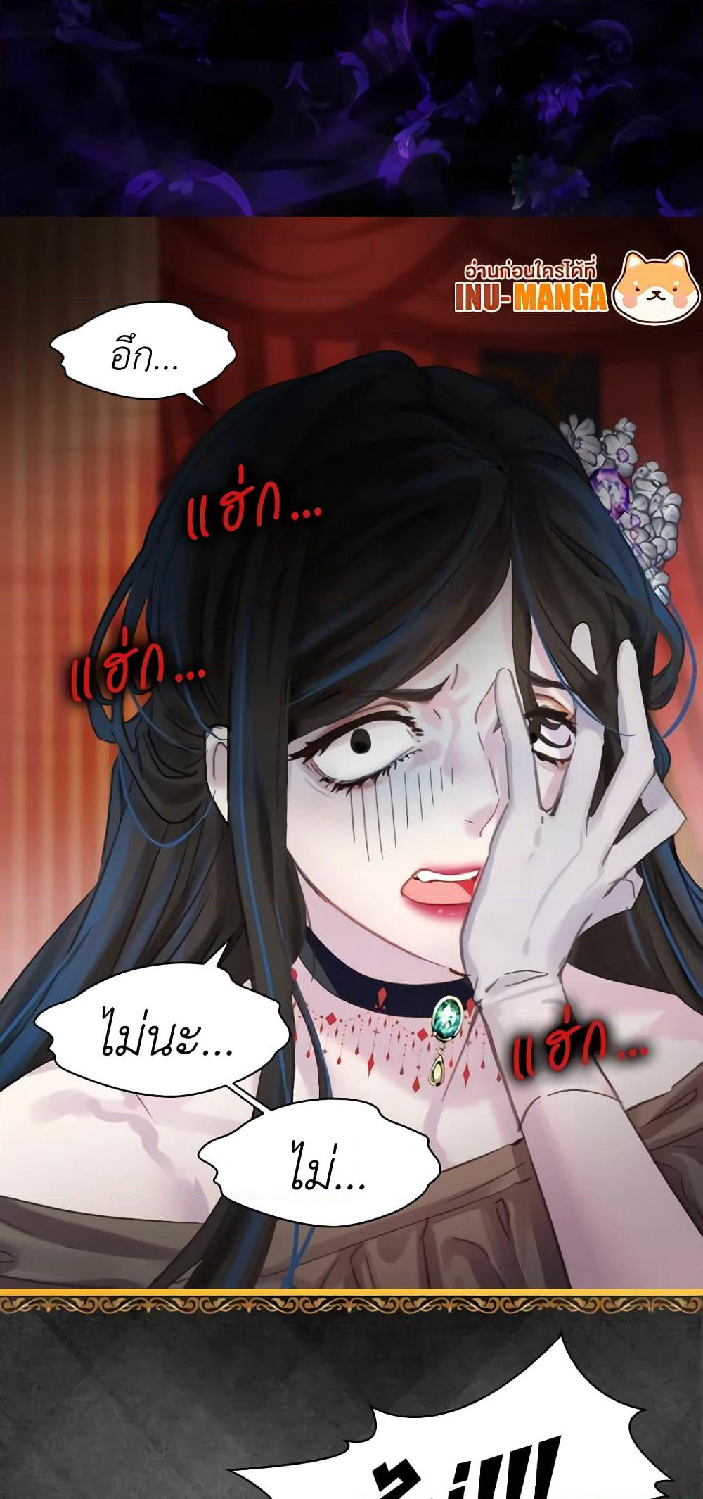 The Lady’s Law of Survival page 12