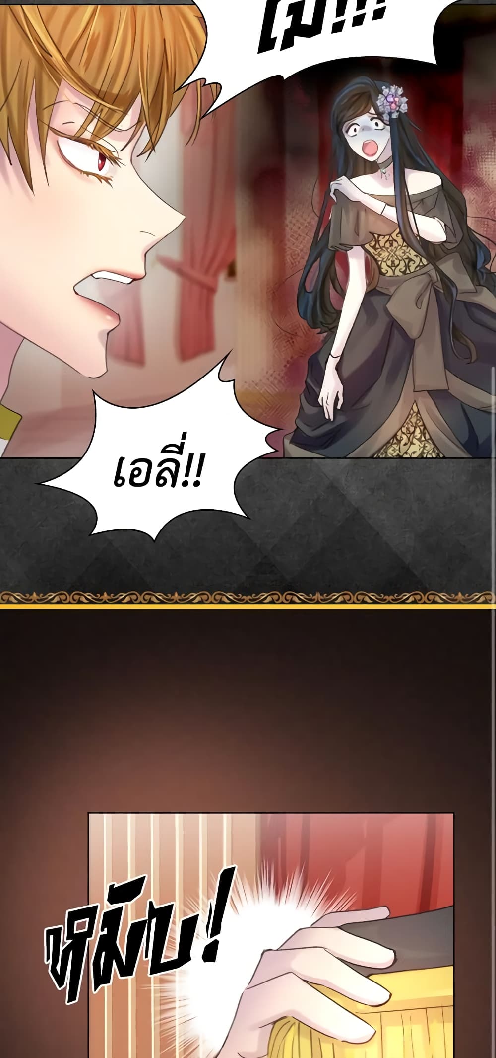 The Lady’s Law of Survival page 13