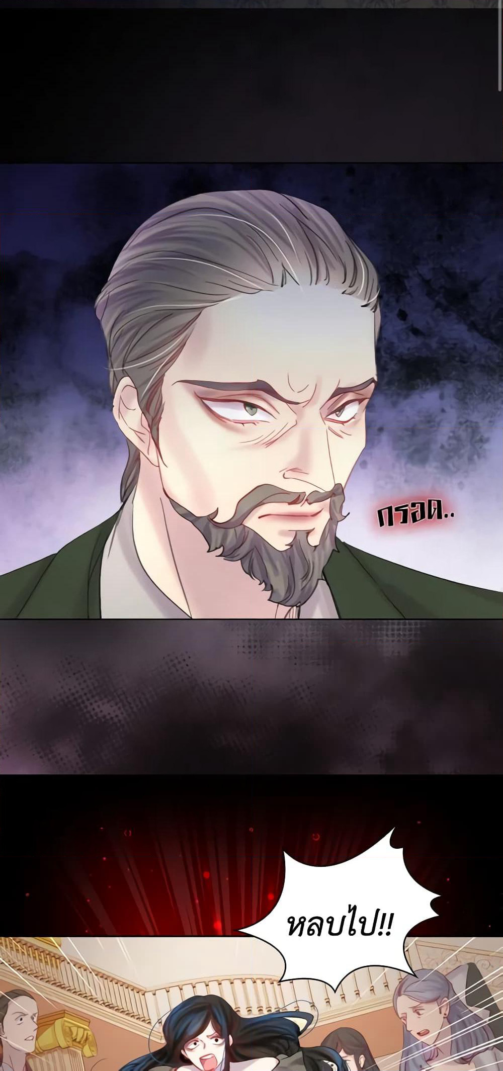 The Lady’s Law of Survival page 15