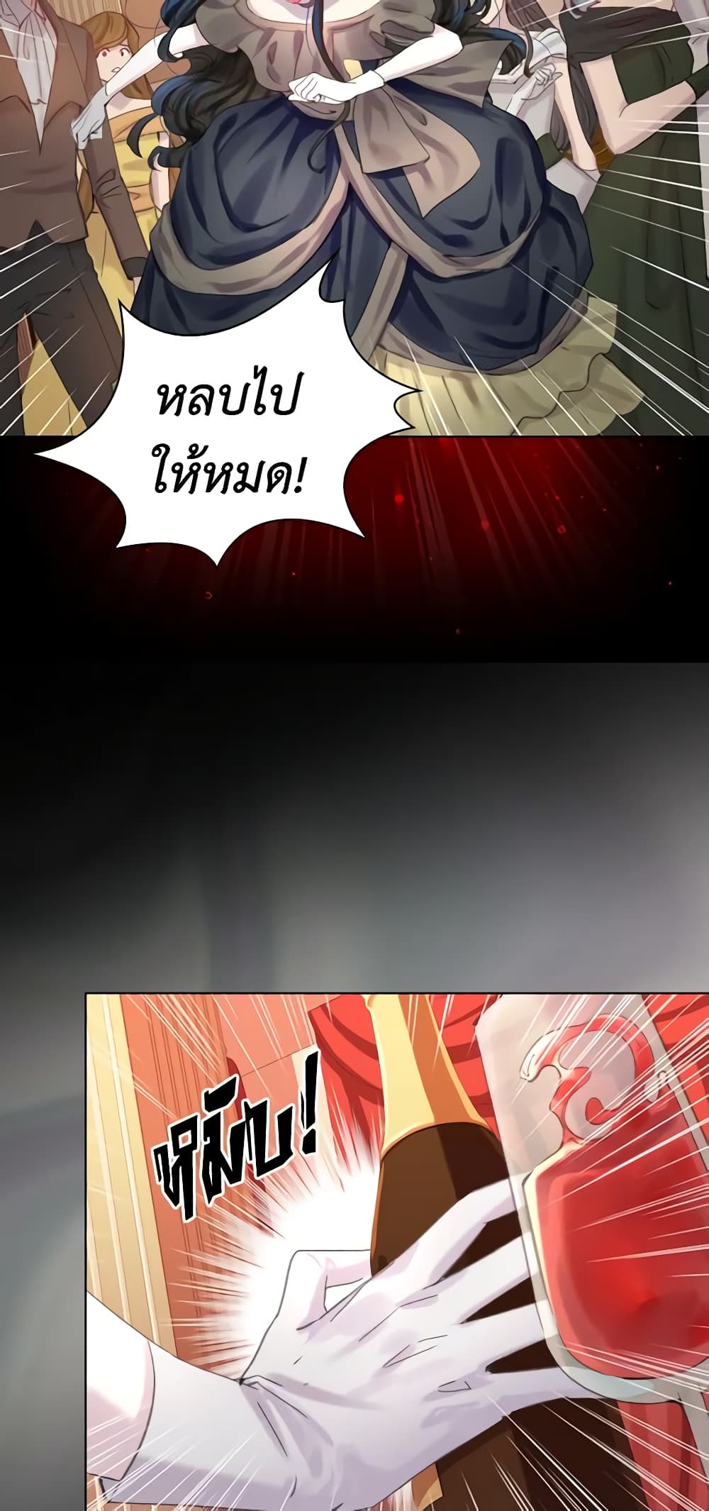 The Lady’s Law of Survival page 16