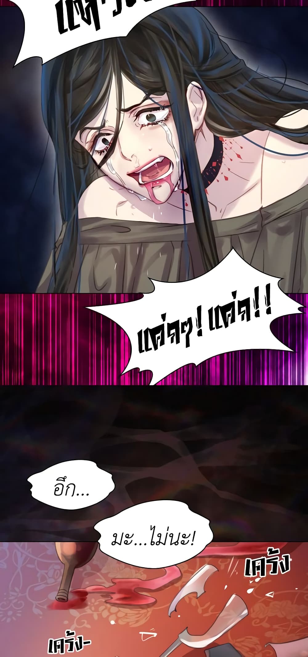 The Lady’s Law of Survival page 18