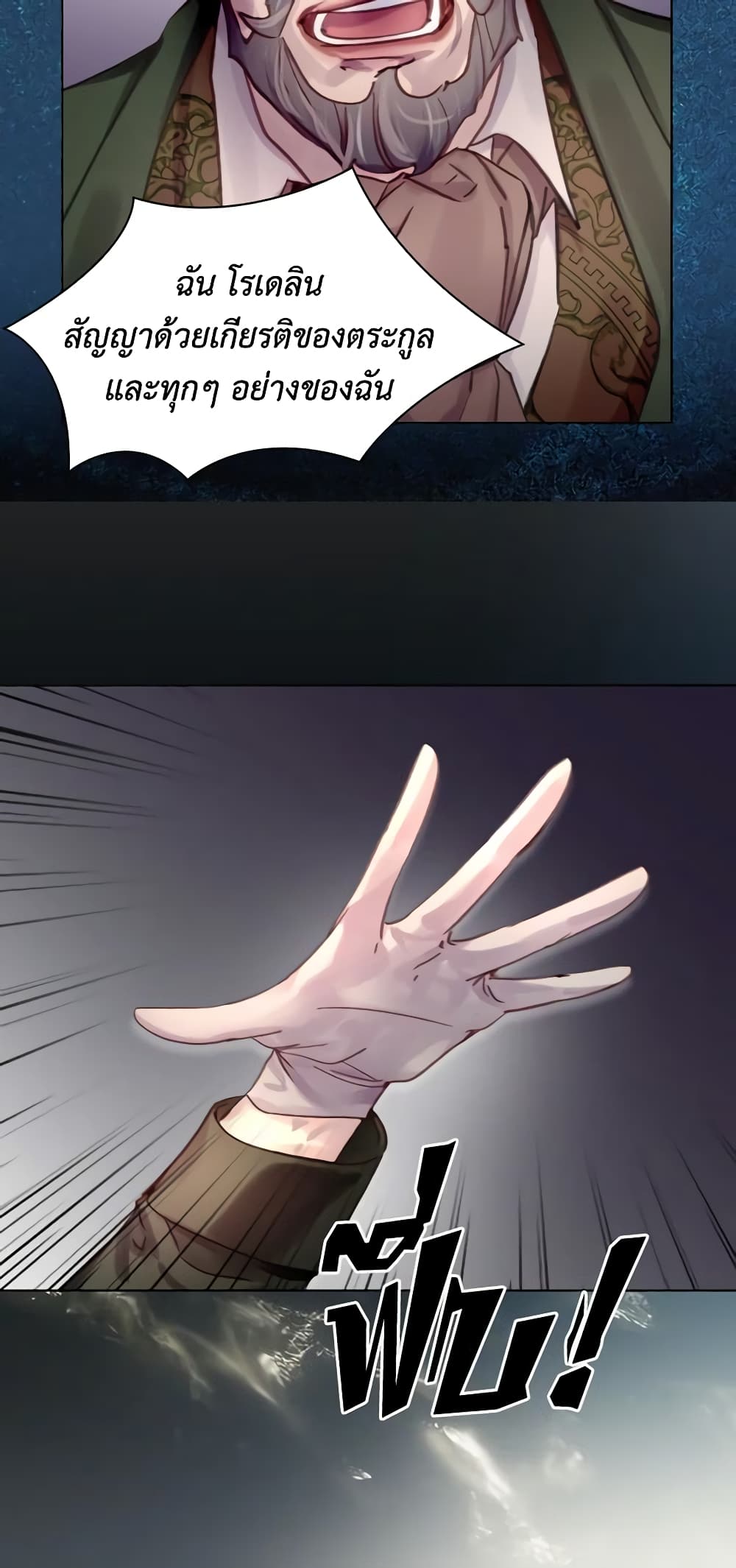 The Lady’s Law of Survival page 29