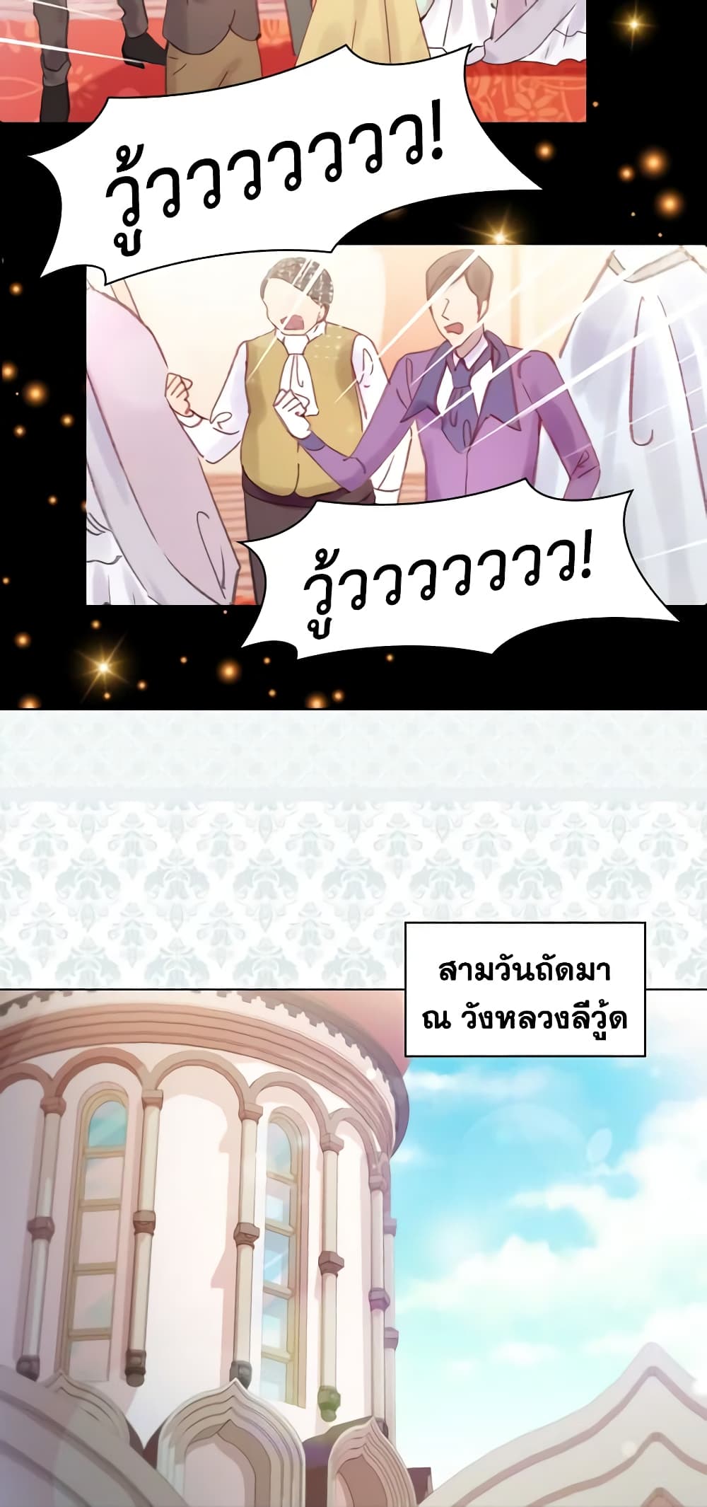 The Lady’s Law of Survival page 31