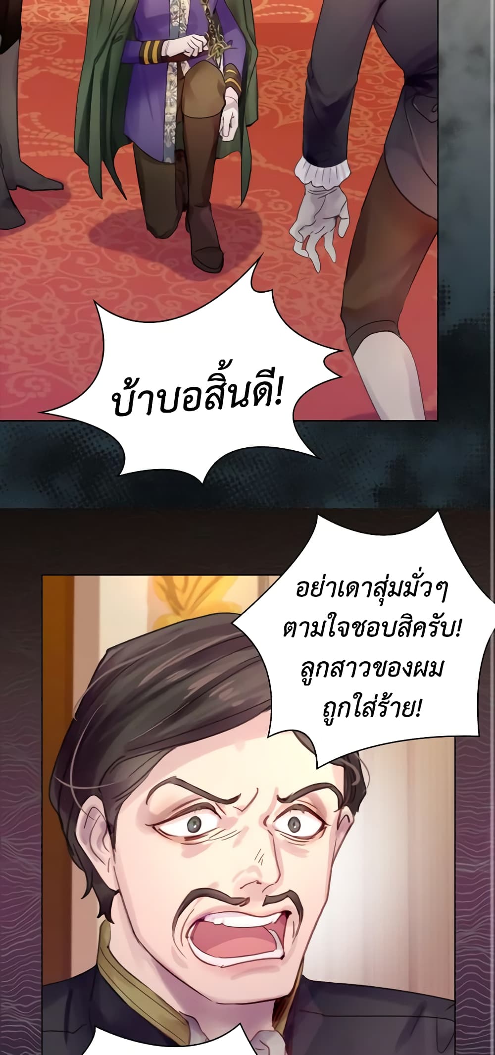 The Lady’s Law of Survival page 36