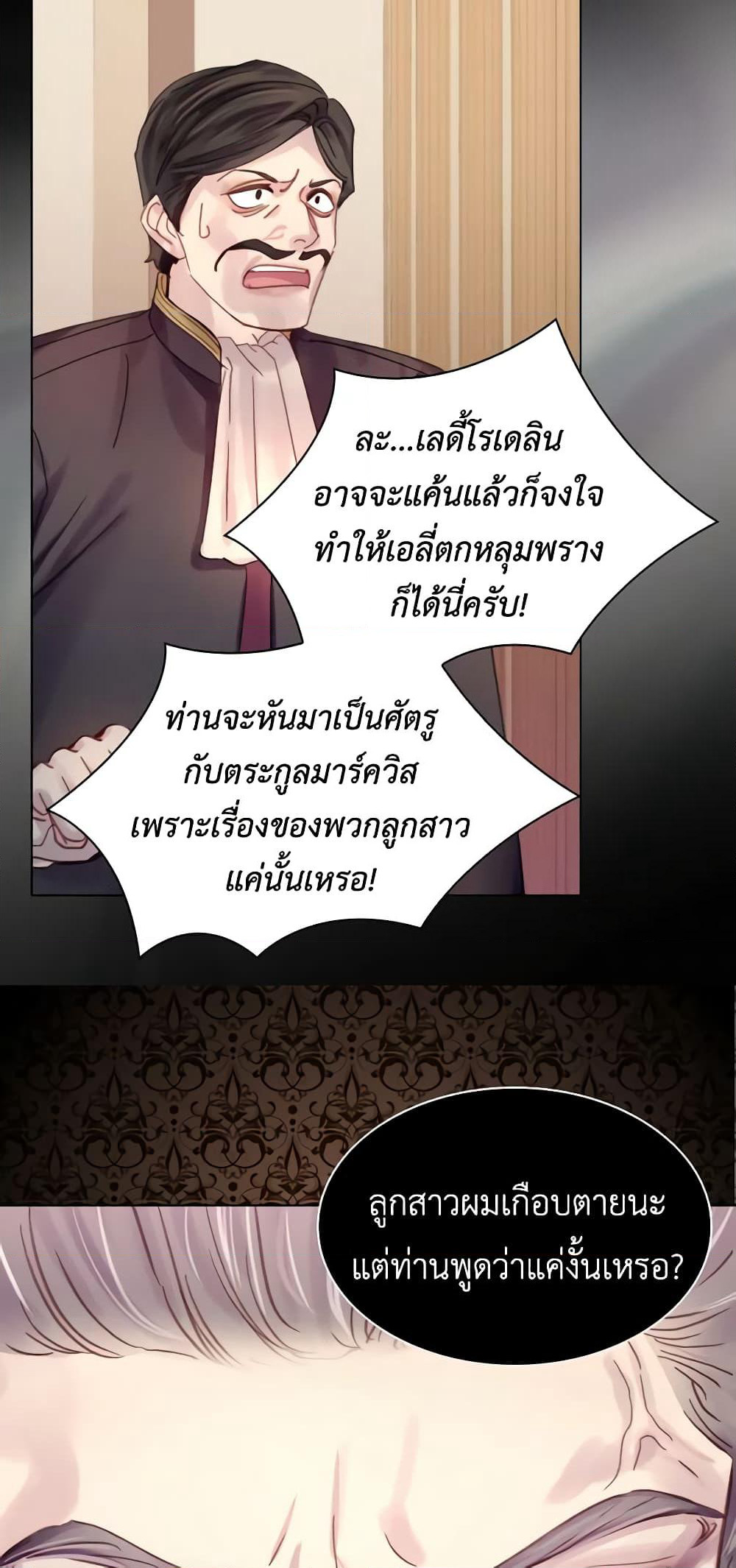 The Lady’s Law of Survival page 38