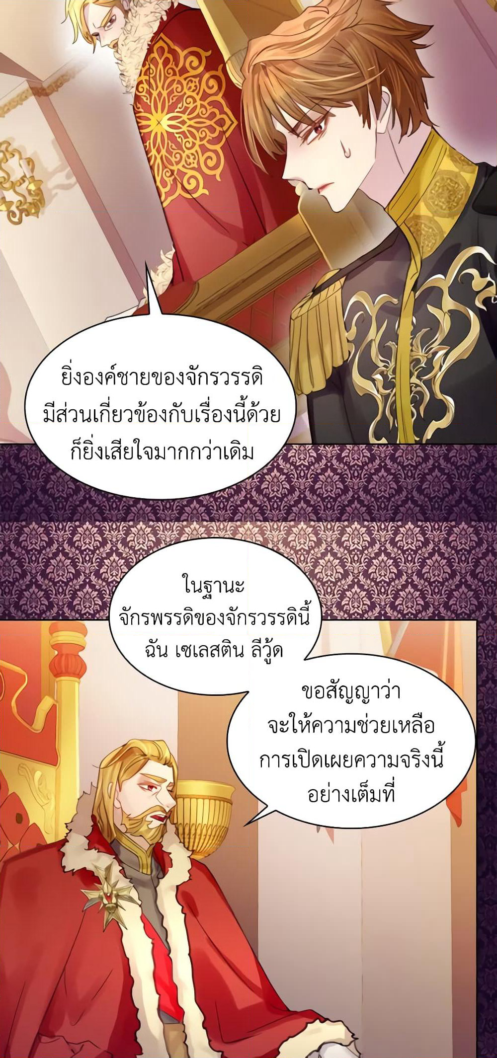 The Lady’s Law of Survival page 41