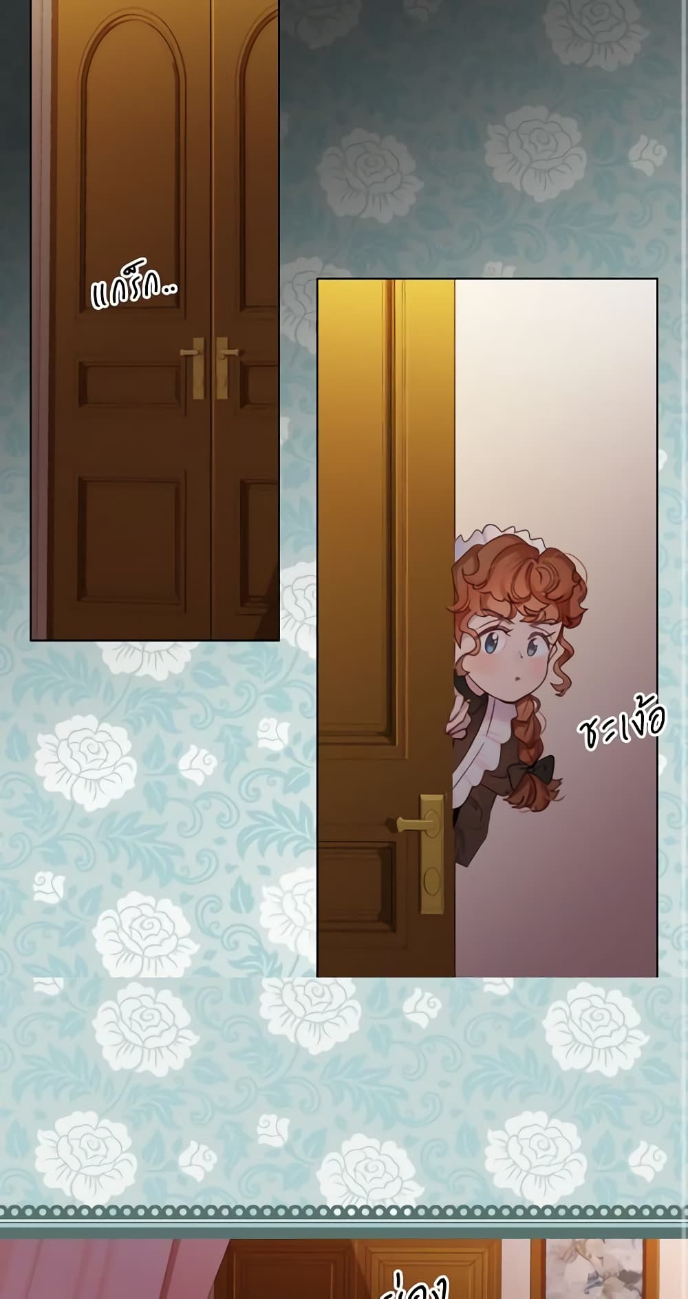 The Lady’s Law of Survival page 3
