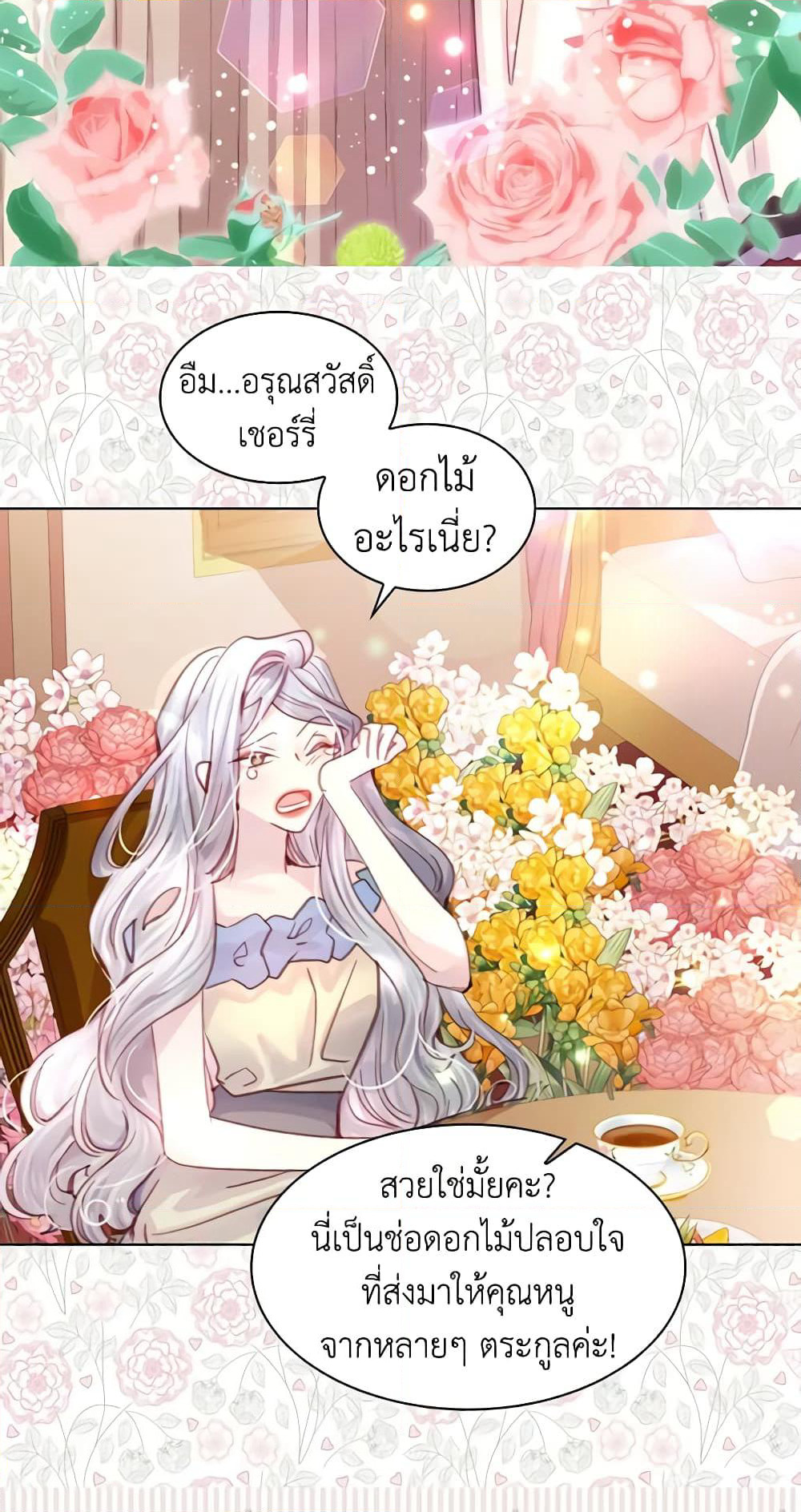 The Lady’s Law of Survival page 6