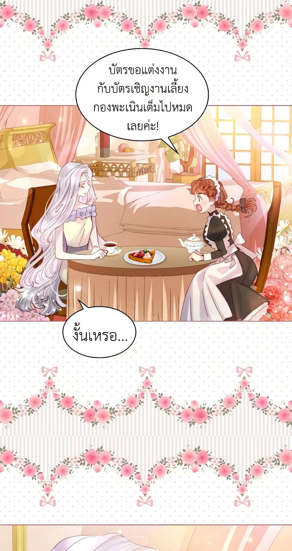 The Lady’s Law of Survival page 7