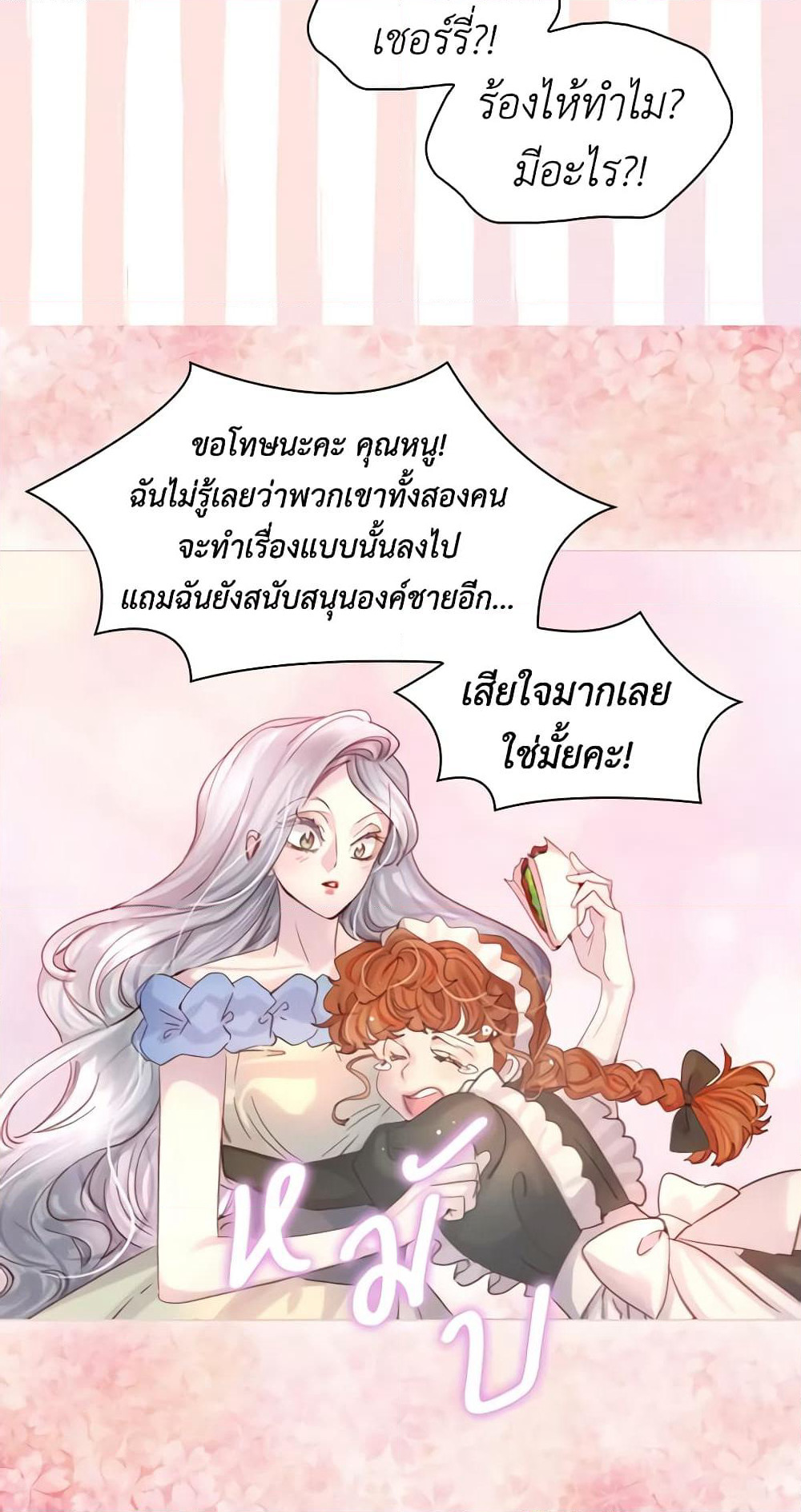 The Lady’s Law of Survival page 10