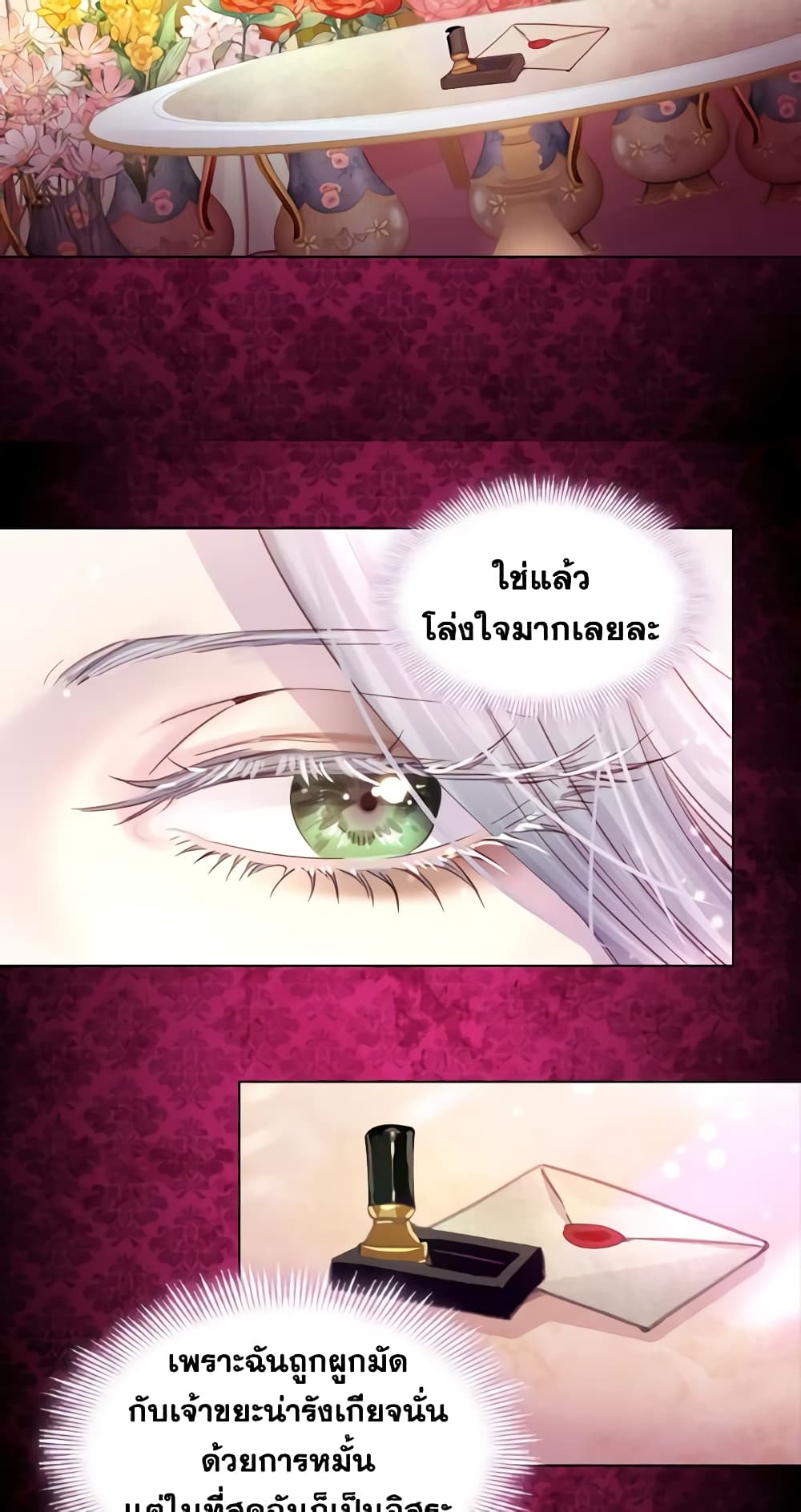The Lady’s Law of Survival page 18