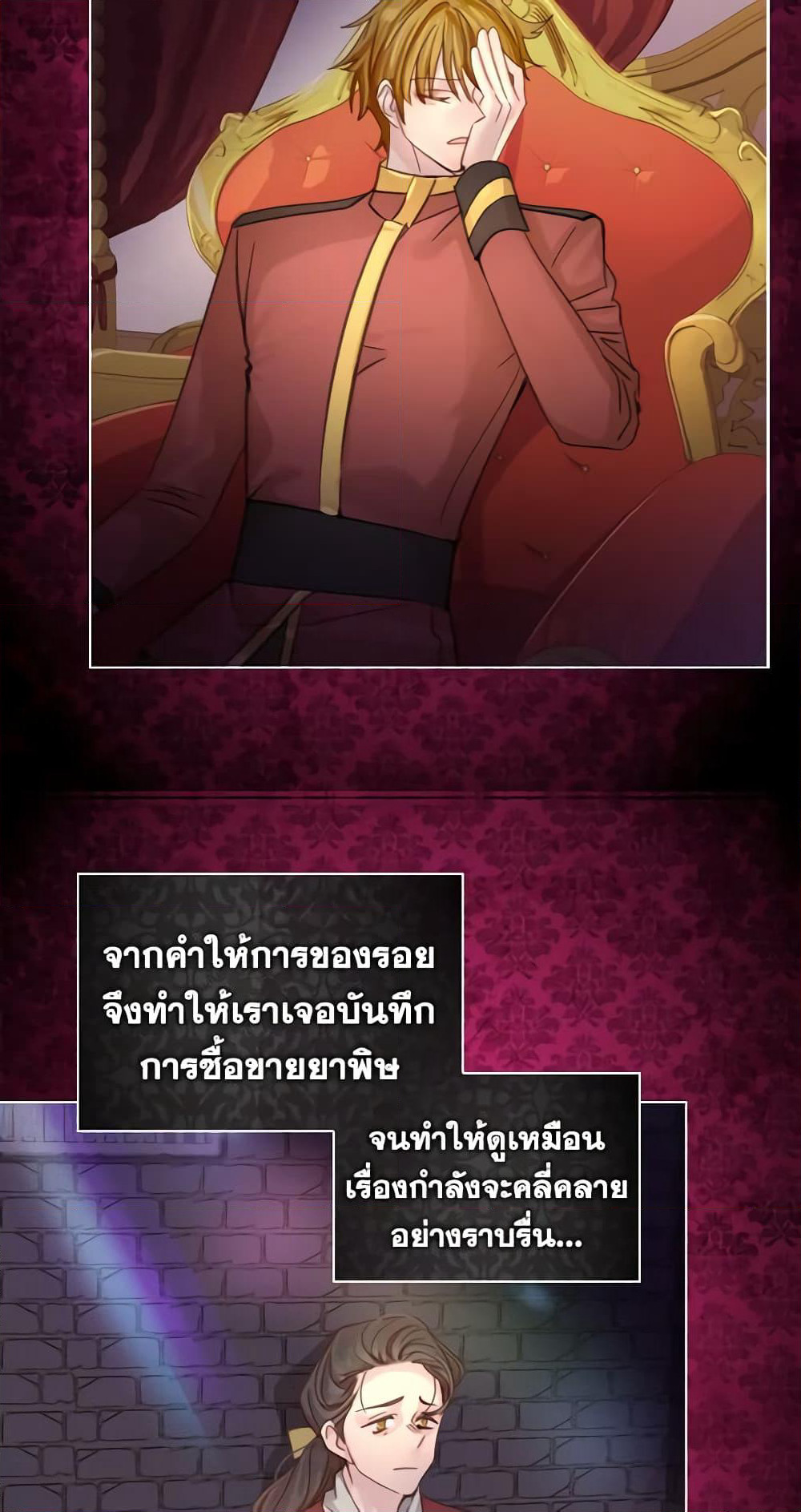 The Lady’s Law of Survival page 21