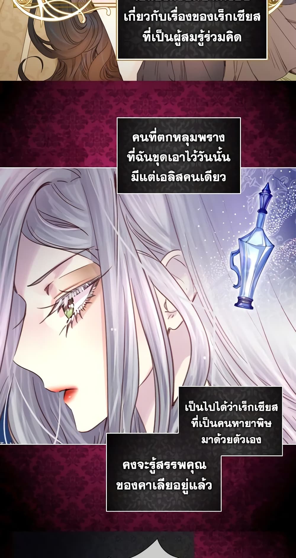The Lady’s Law of Survival page 23