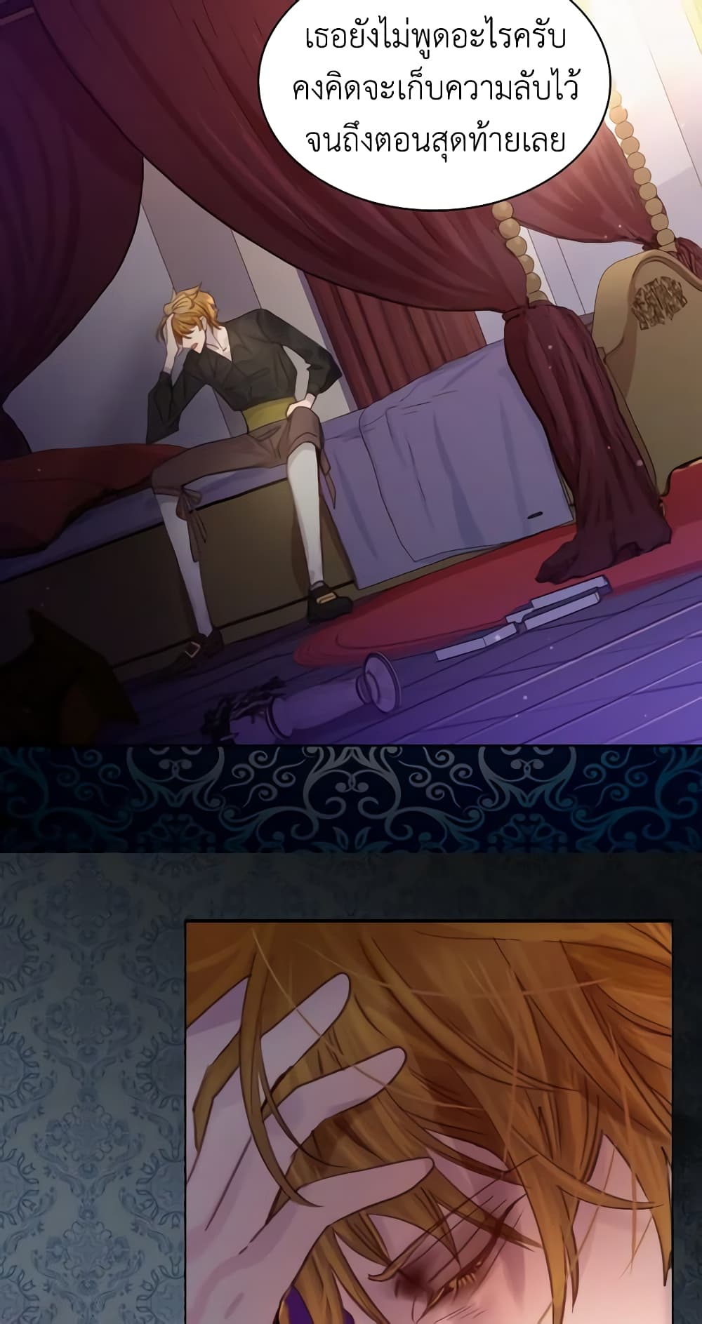 The Lady’s Law of Survival page 33
