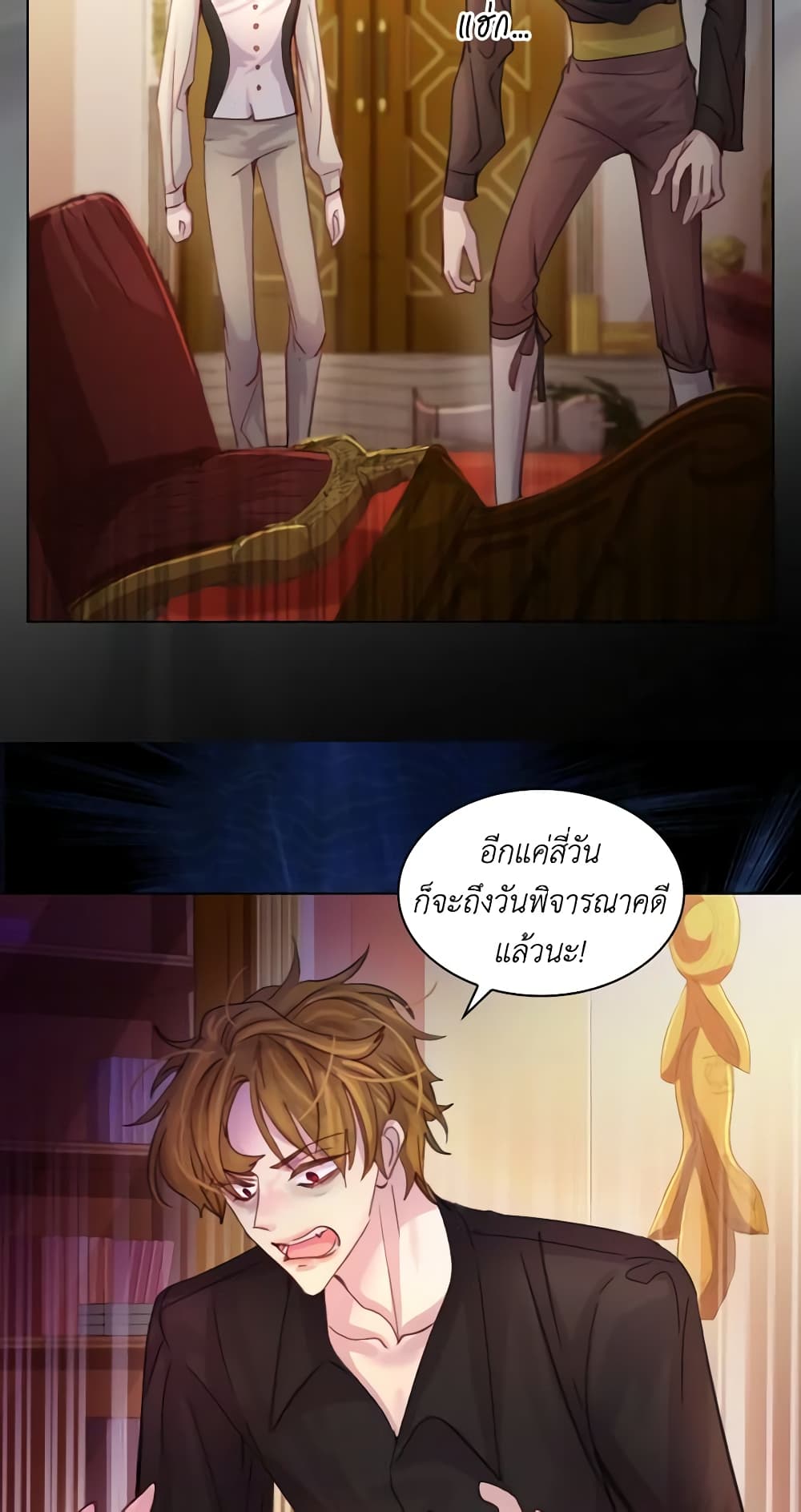 The Lady’s Law of Survival page 38