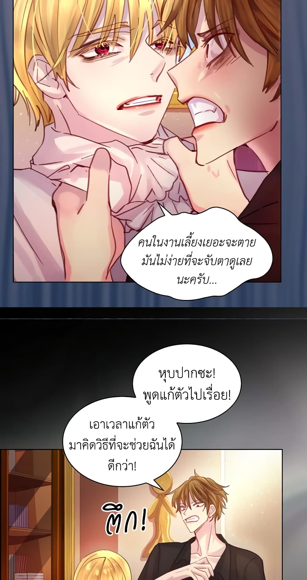 The Lady’s Law of Survival page 42