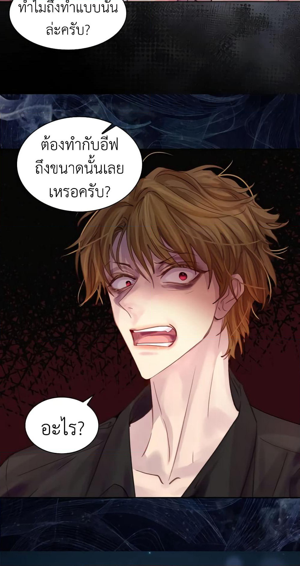 The Lady’s Law of Survival page 44