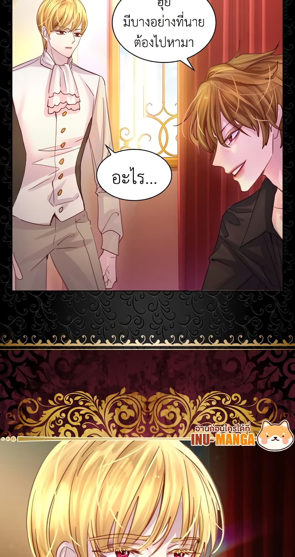 The Lady’s Law of Survival page 50