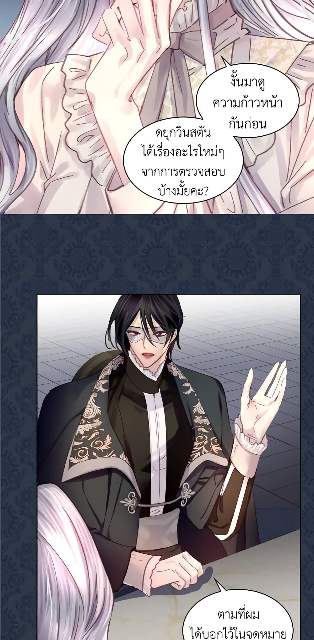 The Lady’s Law of Survival page 16