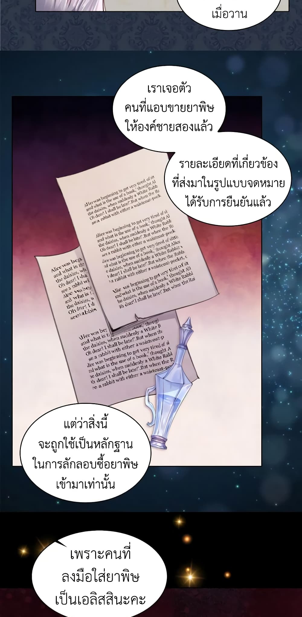 The Lady’s Law of Survival page 17
