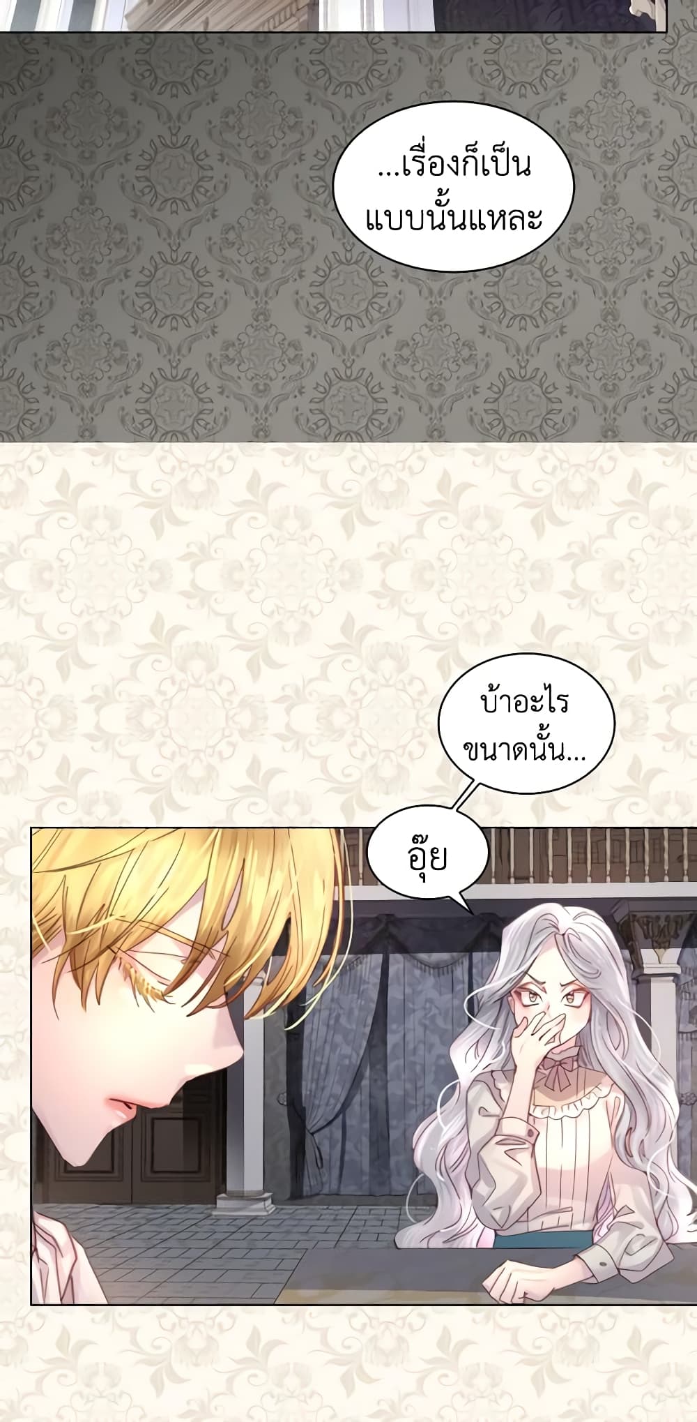 The Lady’s Law of Survival page 31