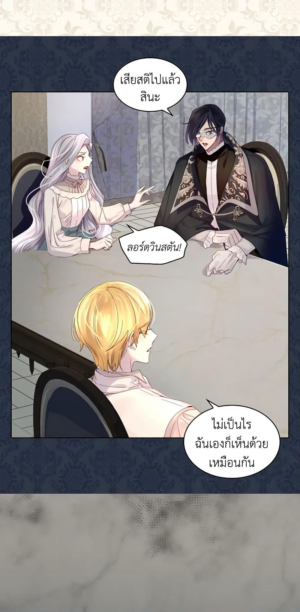 The Lady’s Law of Survival page 32