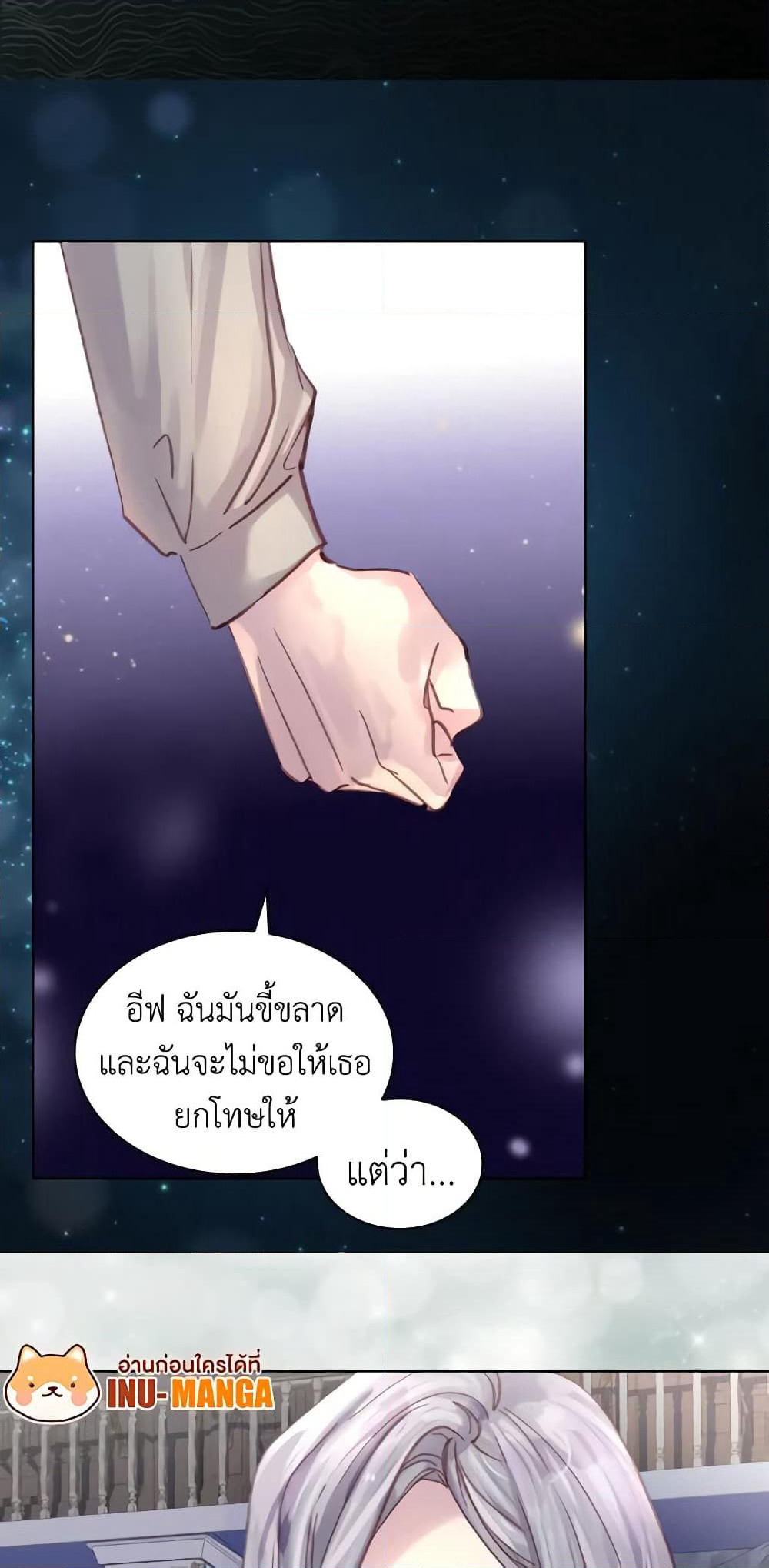 The Lady’s Law of Survival page 35