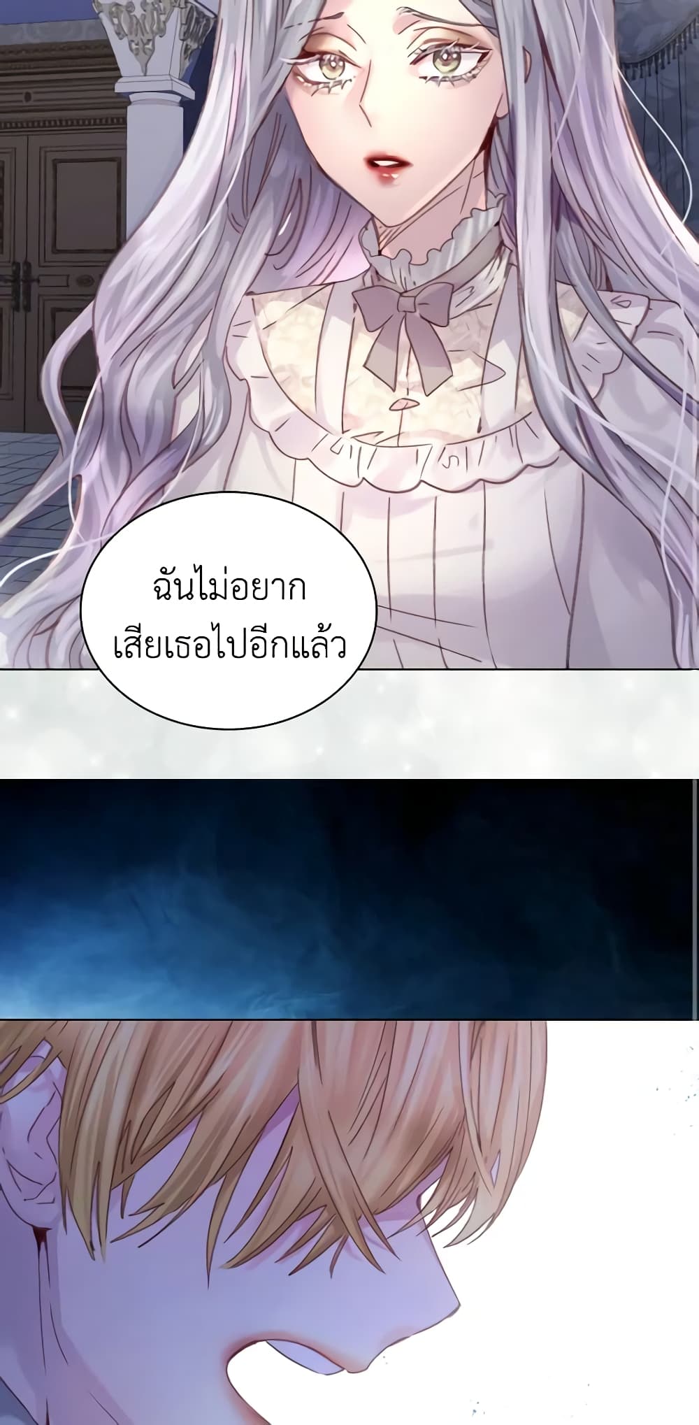 The Lady’s Law of Survival page 36