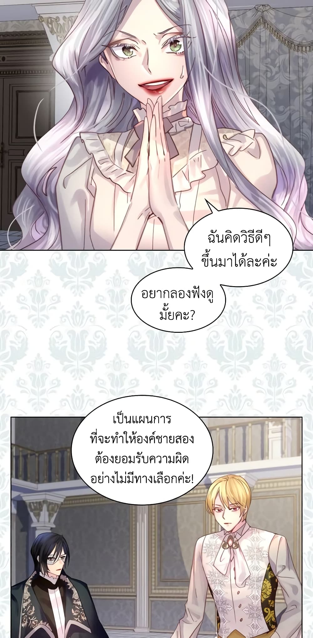 The Lady’s Law of Survival page 39