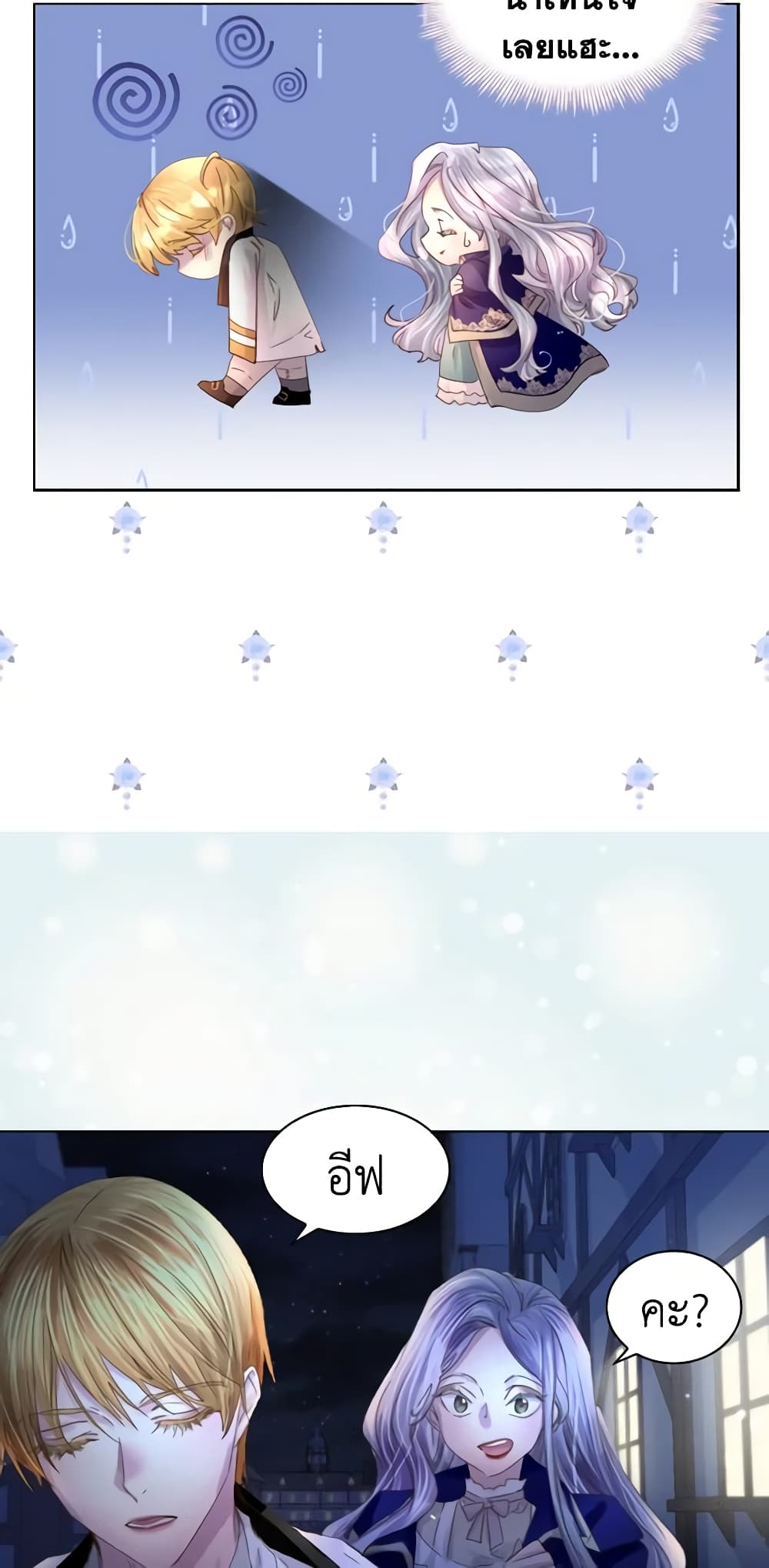 The Lady’s Law of Survival page 42