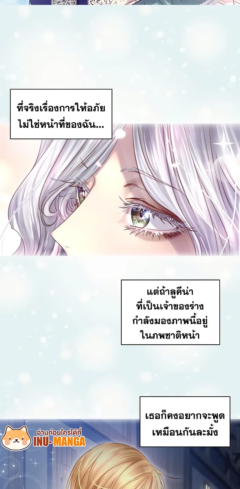 The Lady’s Law of Survival page 50