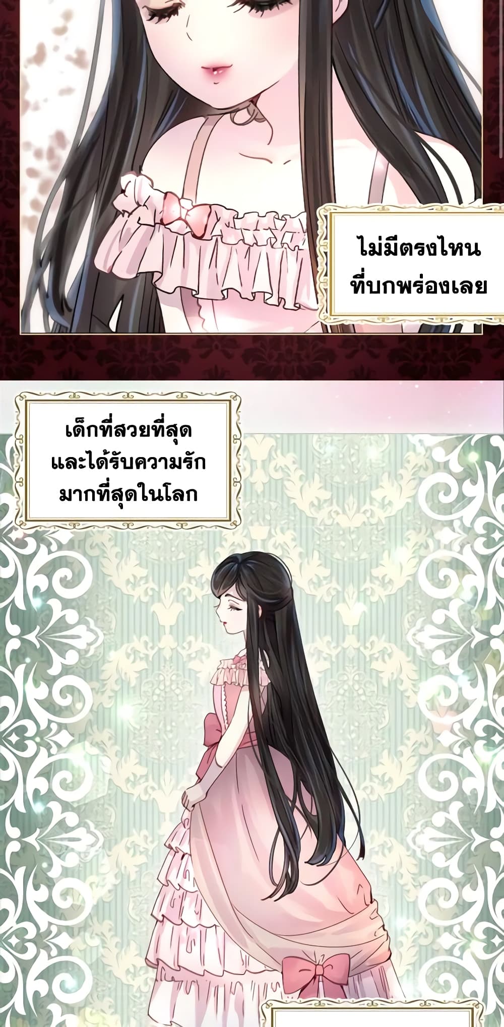 The Lady’s Law of Survival page 4