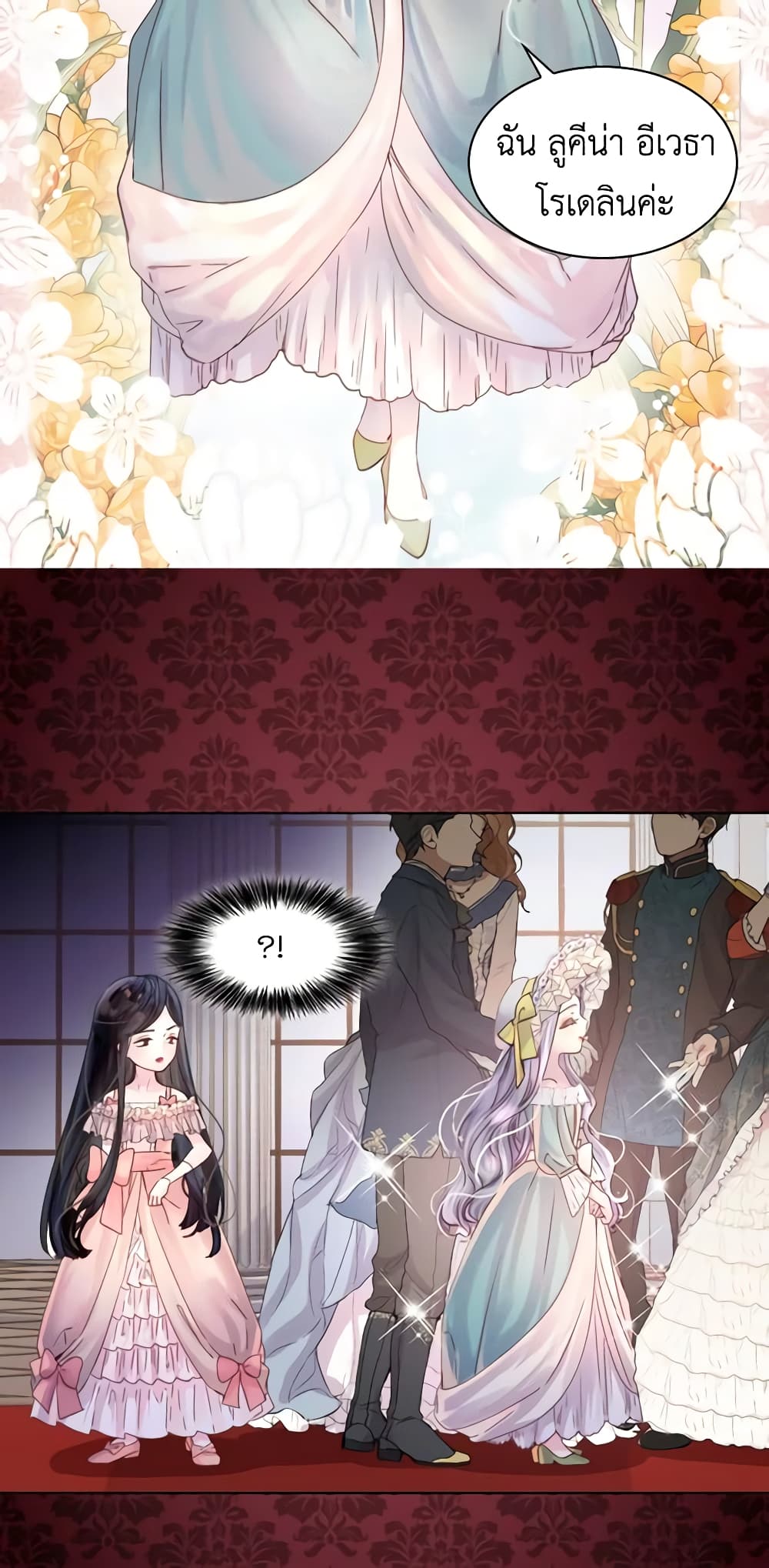 The Lady’s Law of Survival page 7
