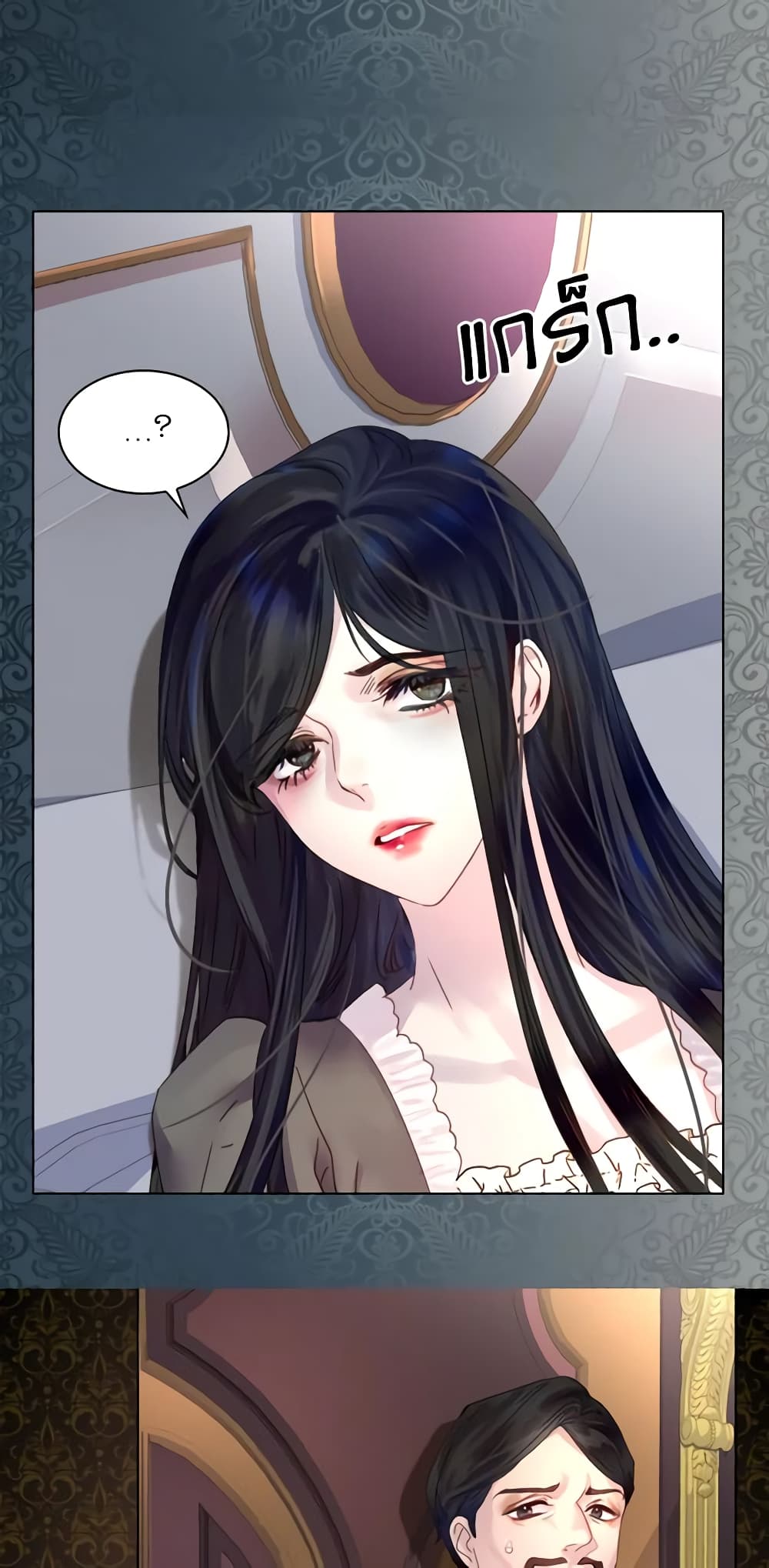 The Lady’s Law of Survival page 20