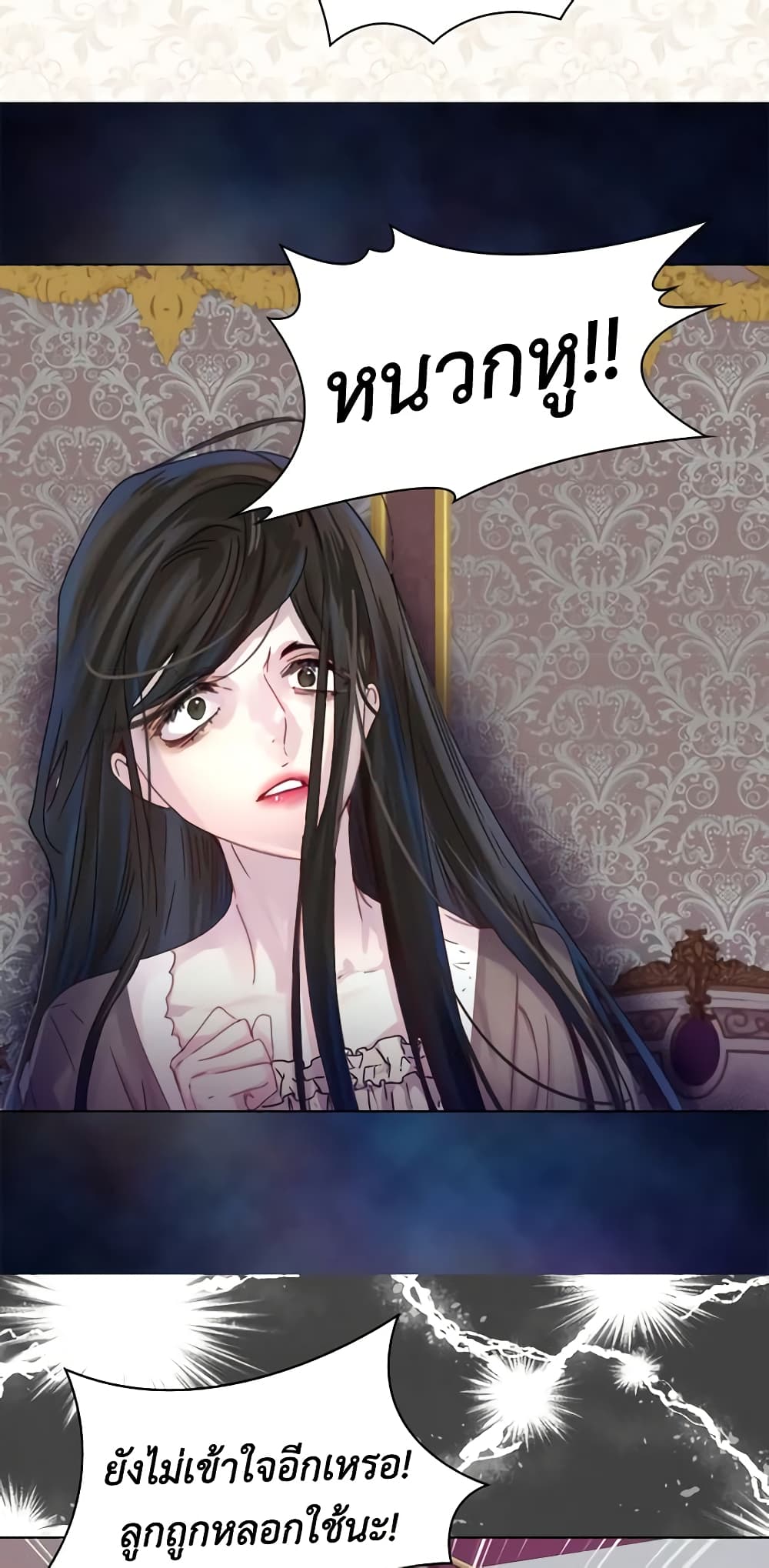 The Lady’s Law of Survival page 23