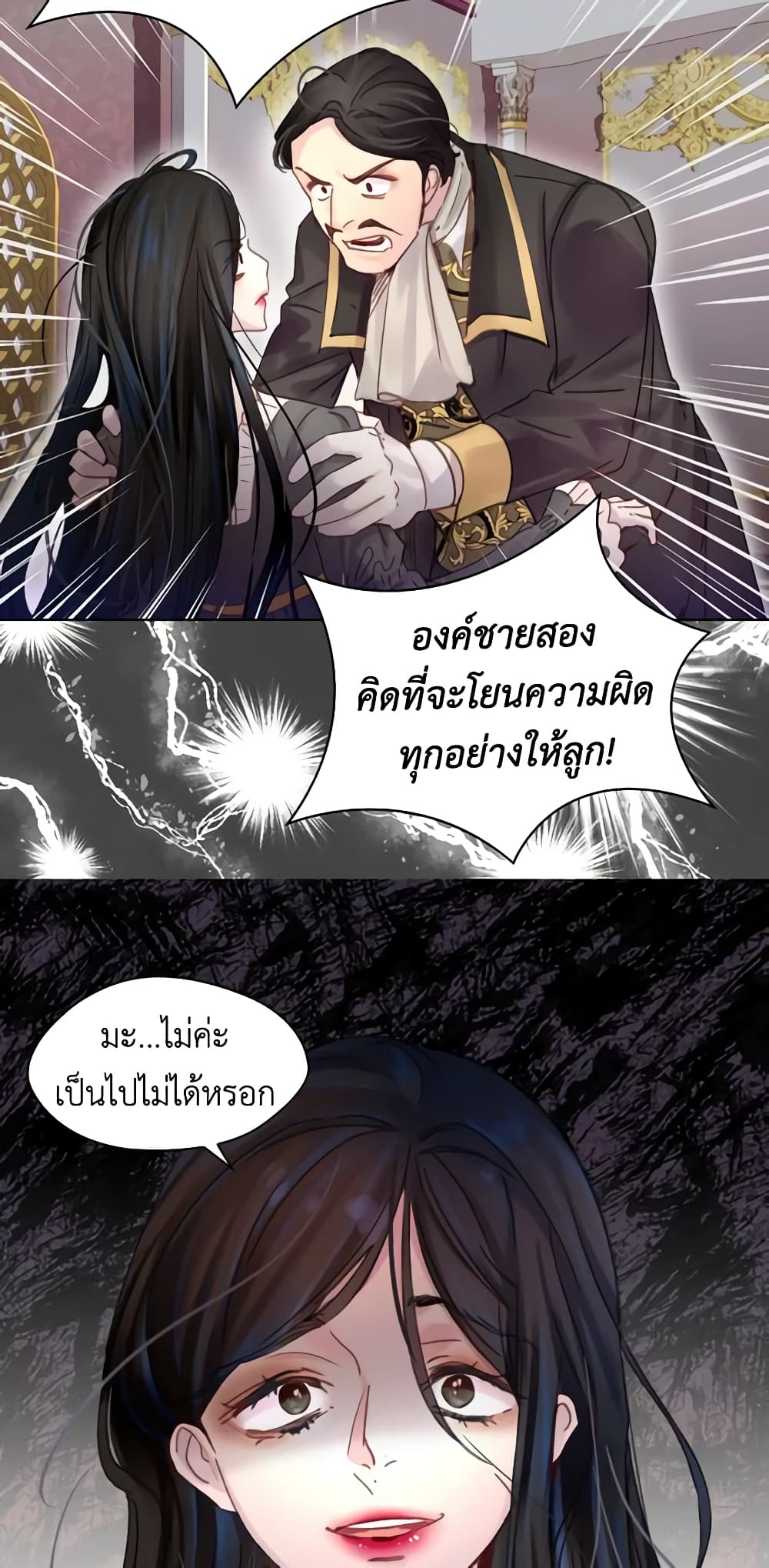 The Lady’s Law of Survival page 24