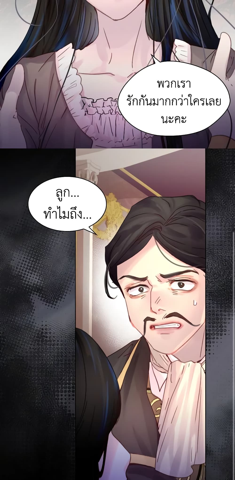 The Lady’s Law of Survival page 25