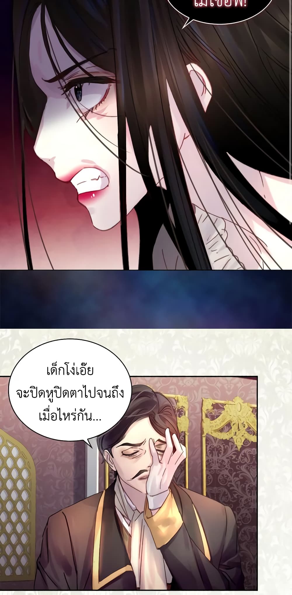 The Lady’s Law of Survival page 27