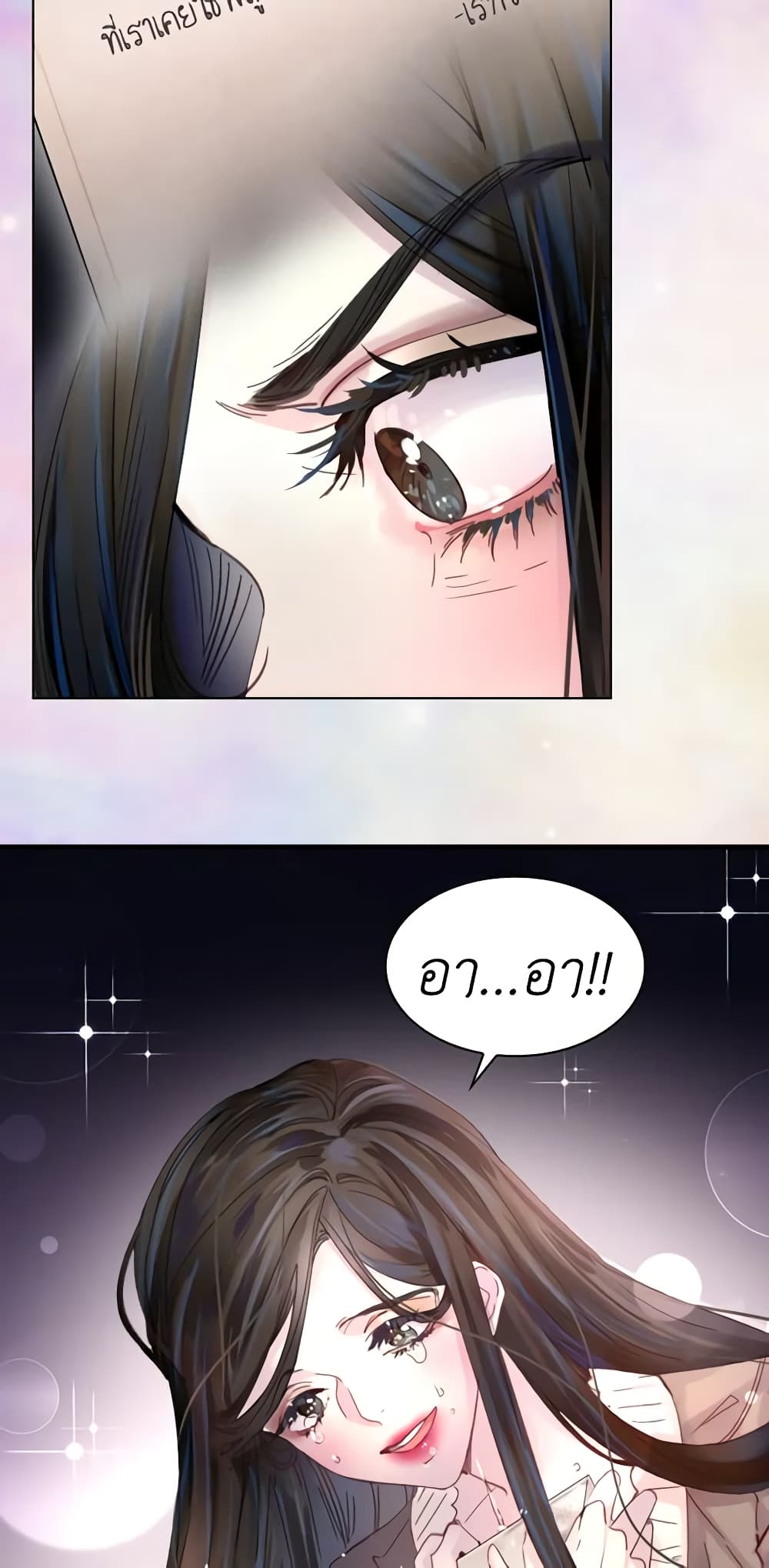 The Lady’s Law of Survival page 33