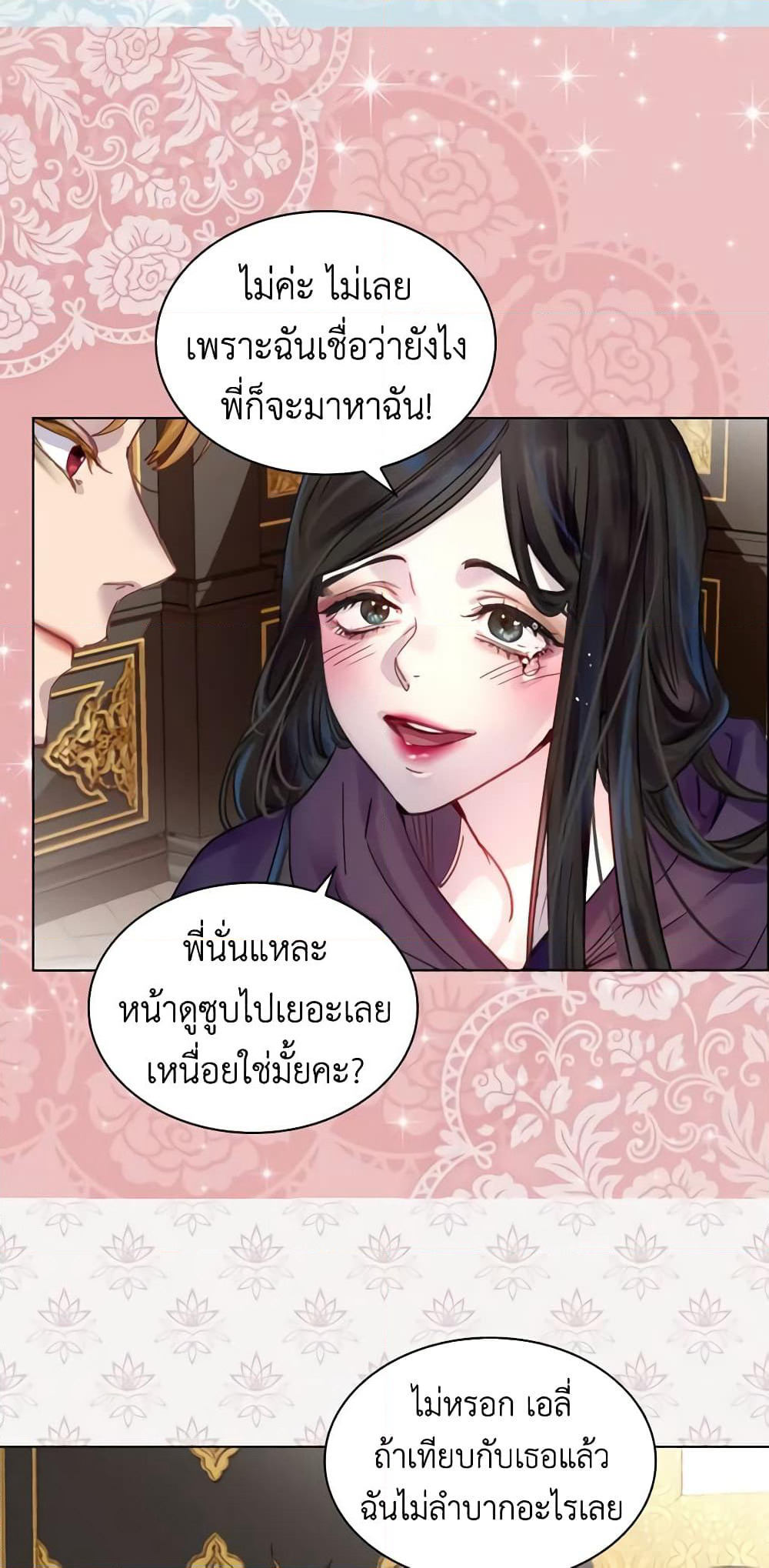 The Lady’s Law of Survival page 41