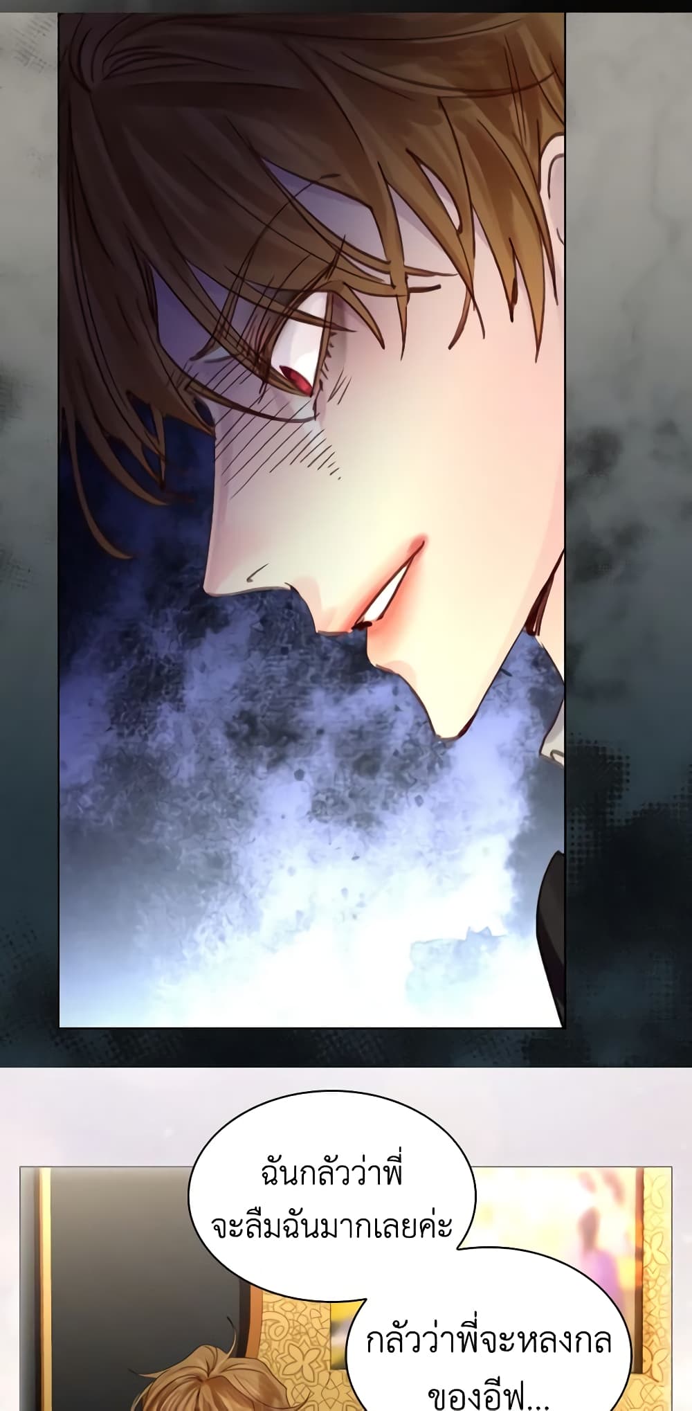 The Lady’s Law of Survival page 44
