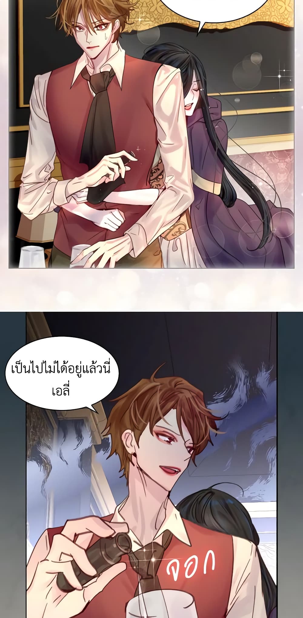 The Lady’s Law of Survival page 45