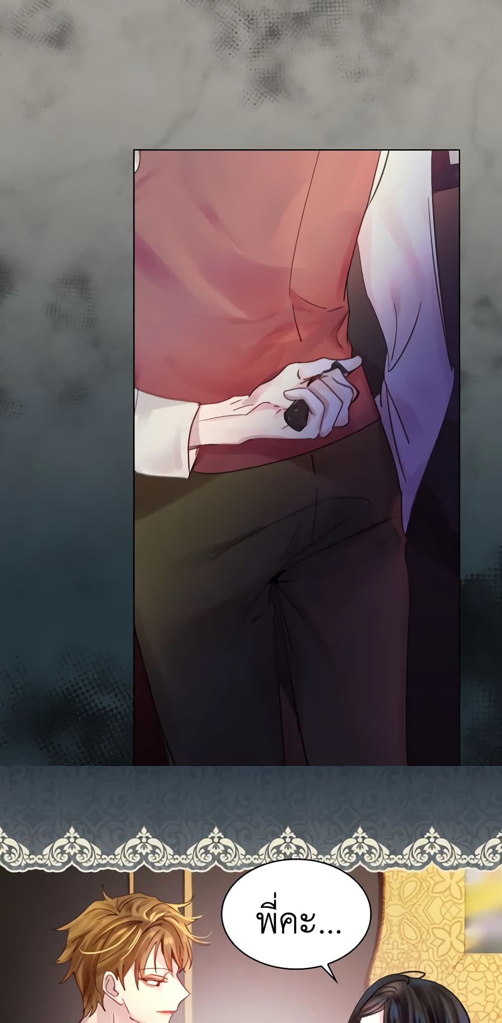 The Lady’s Law of Survival page 47