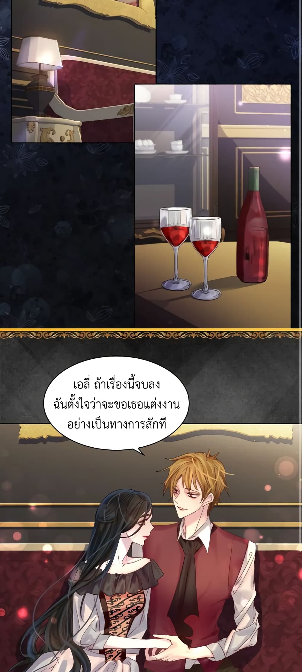The Lady’s Law of Survival page 3