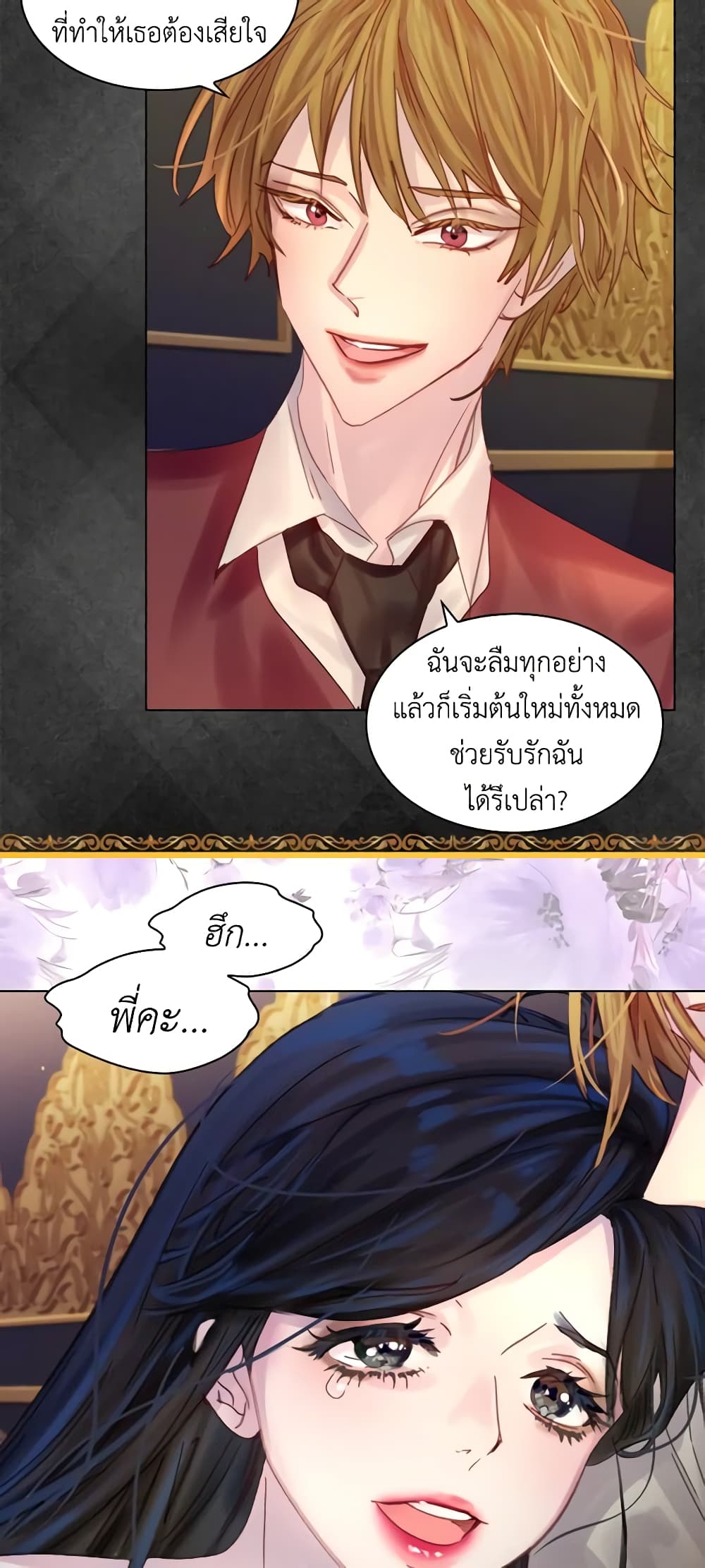 The Lady’s Law of Survival page 5