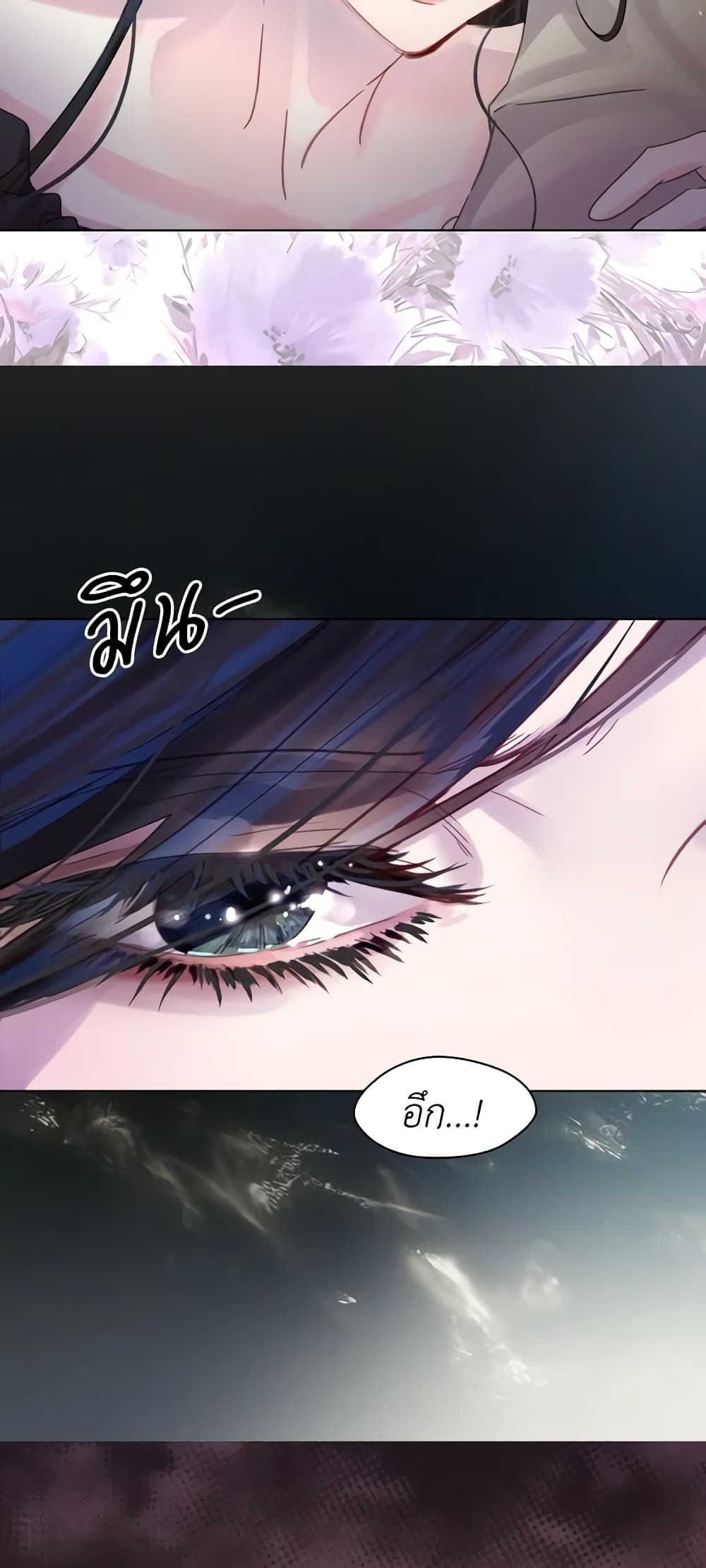 The Lady’s Law of Survival page 6