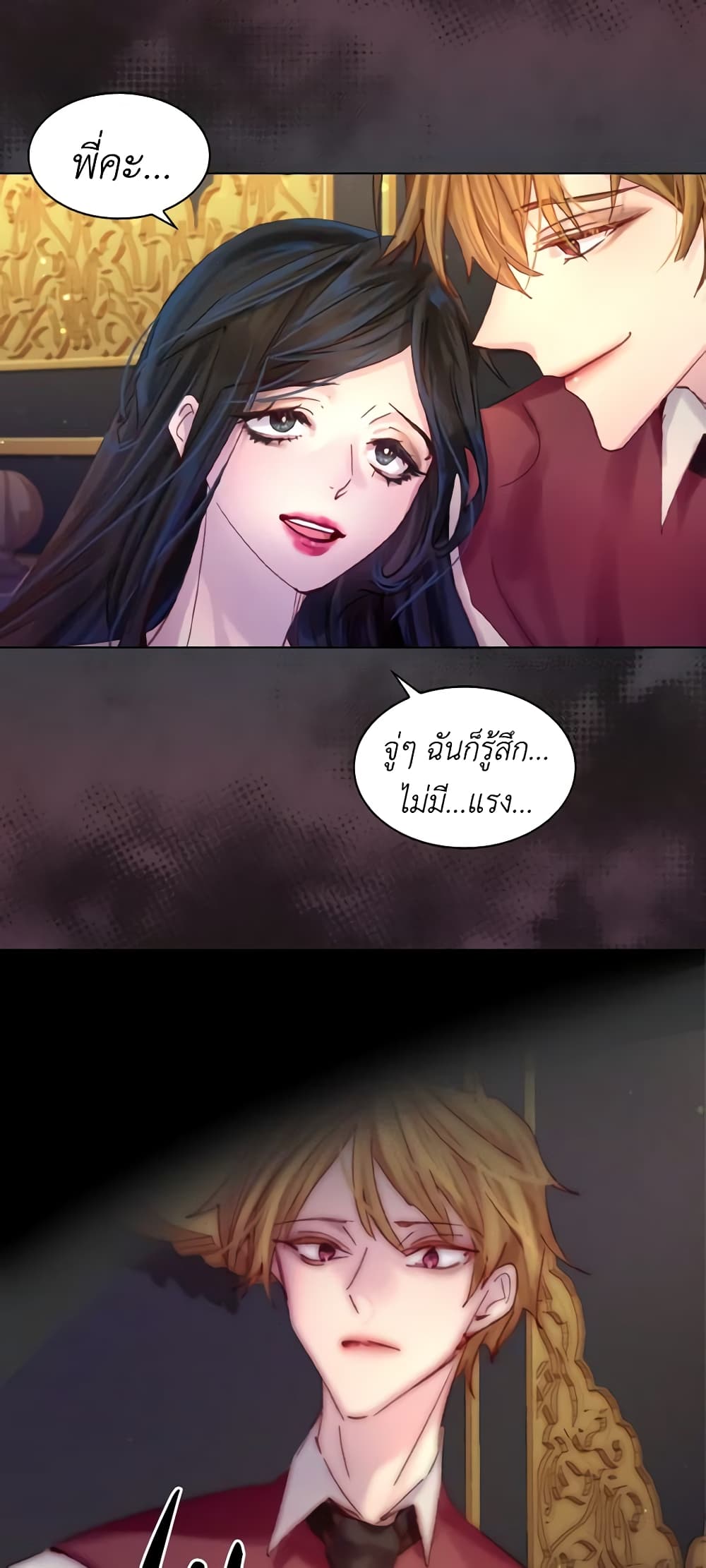 The Lady’s Law of Survival page 7