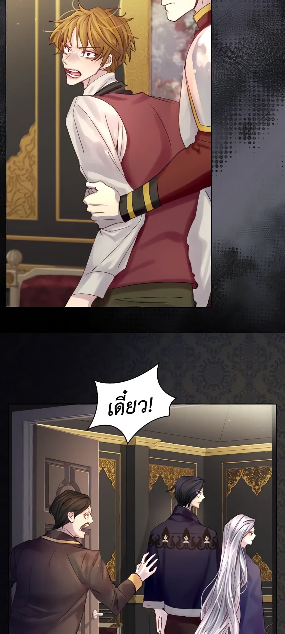 The Lady’s Law of Survival page 16